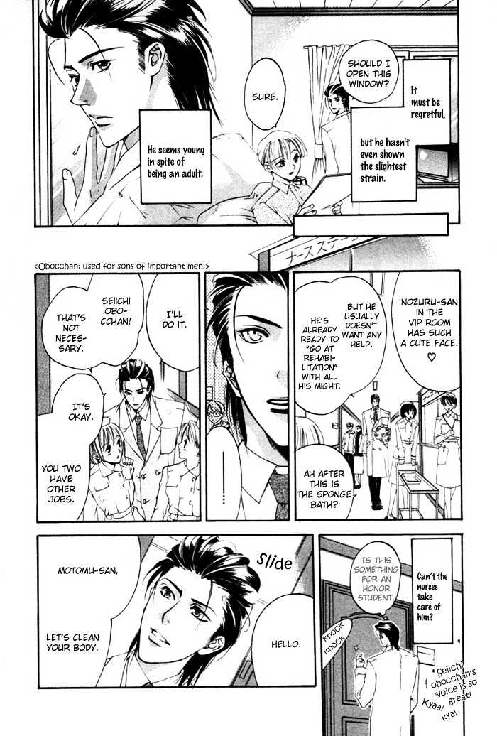 Yakudate! Seishun. Chapter 5 page 7 - Chapter 5 : Simple Minded Selfishness (Mujaki ni Wagamama)