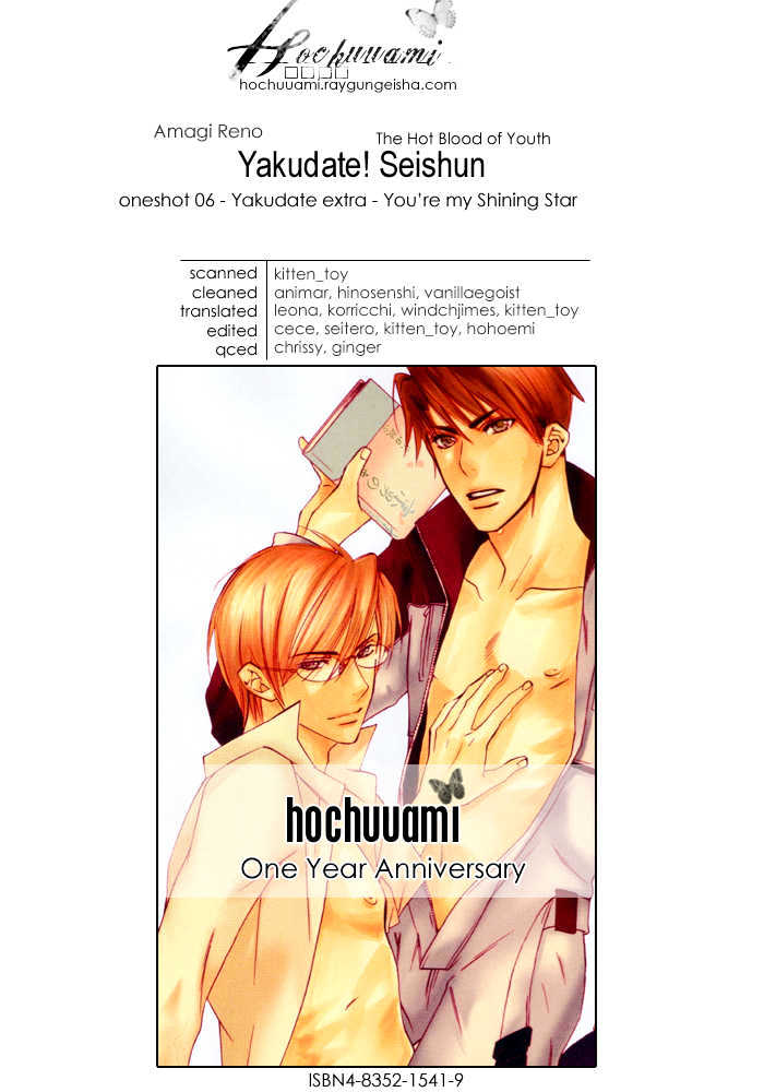 Yakudate! Seishun. Chapter 6 page 1 - Chapter 6 : The Hot Blood of Youth Extra ~ You're My Shining Star