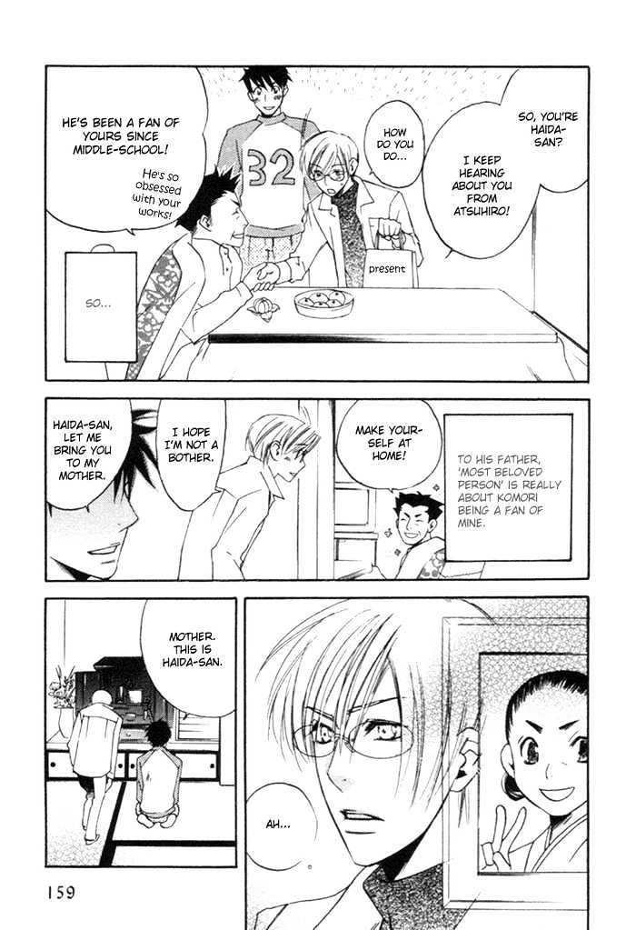 Yakudate! Seishun. Chapter 6 page 8 - Chapter 6 : The Hot Blood of Youth Extra ~ You're My Shining Star