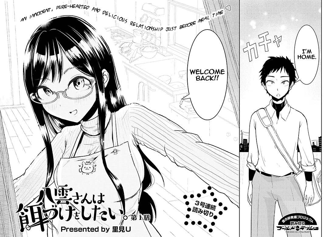 Yakumo-san wa Edzuke ga Shitai. Chapter 0 page 2 - Chapter 0 : Original One-shot