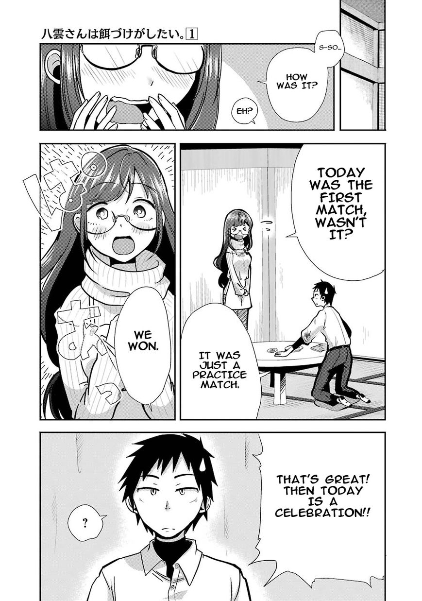 Yakumo-san wa Edzuke ga Shitai. Chapter 1 page 11 - Chapter 1 : Yakumo-san wants to lure him in