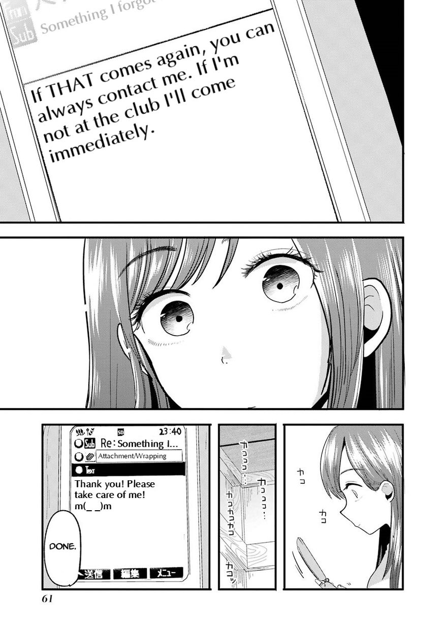 Yakumo-san wa Edzuke ga Shitai. Chapter 10 page 20 - Chapter 10 : The dreaded C