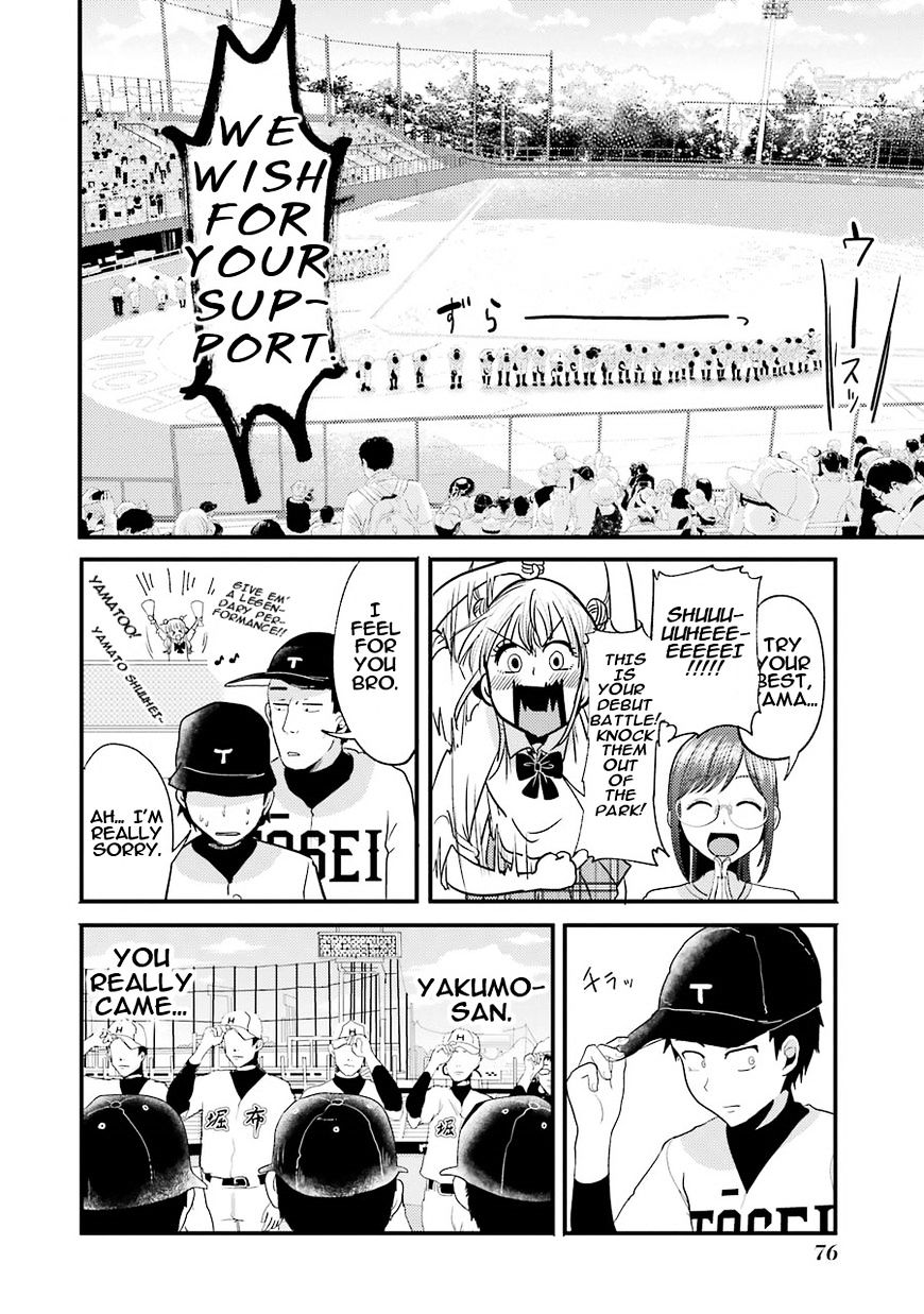 Yakumo-san wa Edzuke ga Shitai. Chapter 11 page 11 - Chapter 11 : Letâ€™s go to a baseball match