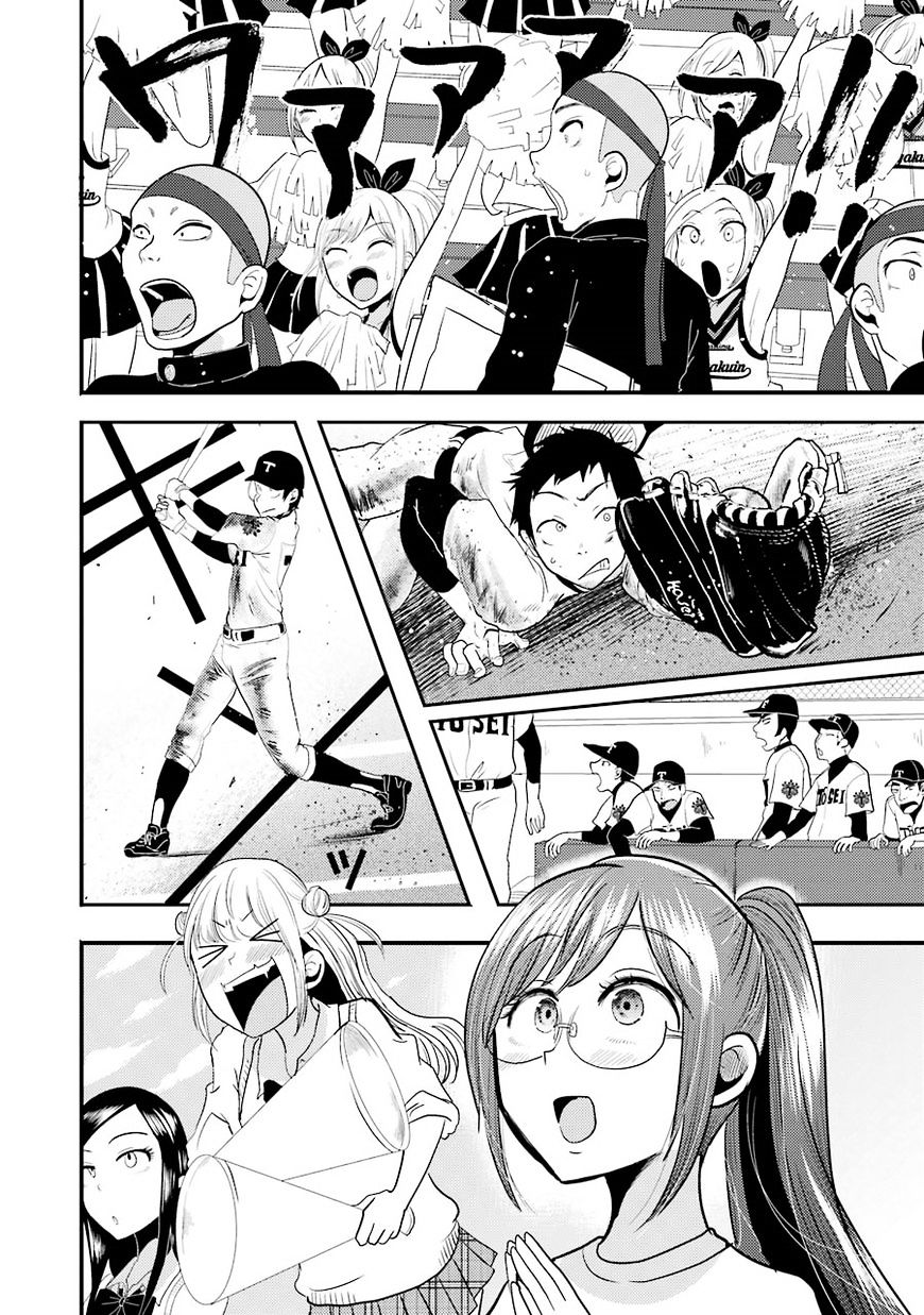 Yakumo-san wa Edzuke ga Shitai. Chapter 11 page 13 - Chapter 11 : Letâ€™s go to a baseball match