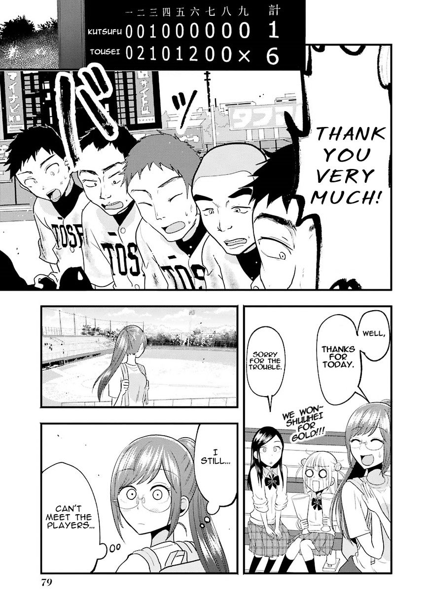 Yakumo-san wa Edzuke ga Shitai. Chapter 11 page 14 - Chapter 11 : Letâ€™s go to a baseball match