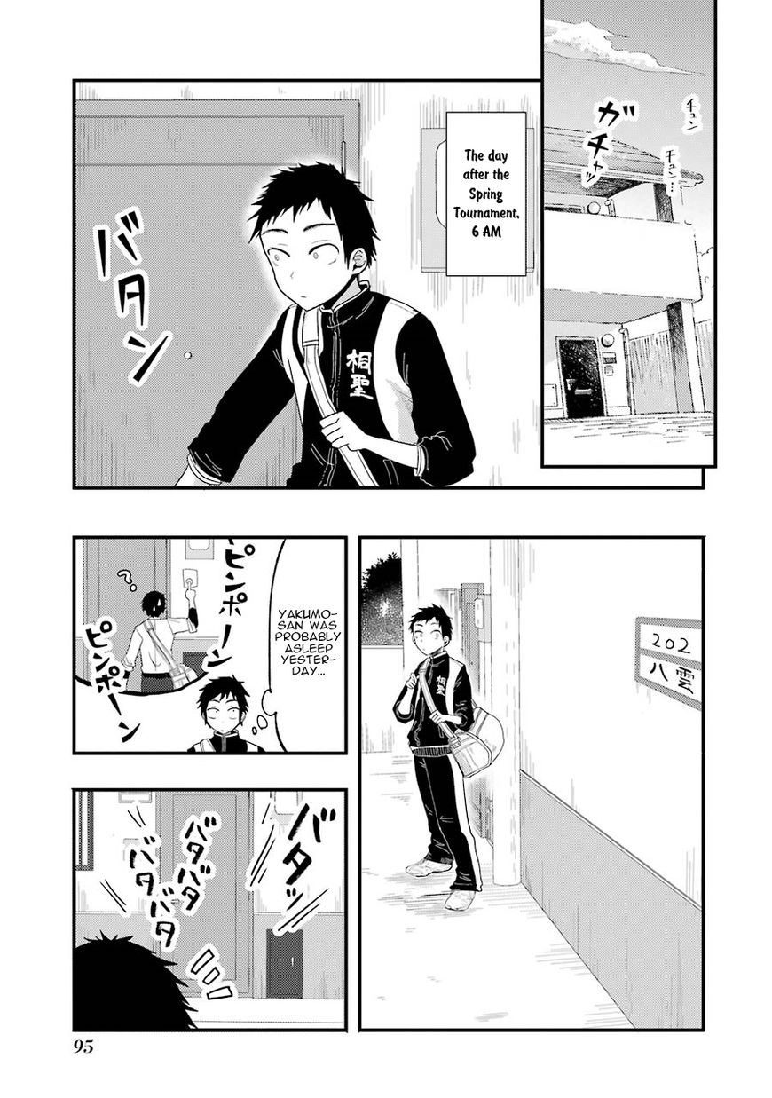 Yakumo-san wa Edzuke ga Shitai. Chapter 12 page 5 - Chapter 12 : Yakumo-san's award winning meal
