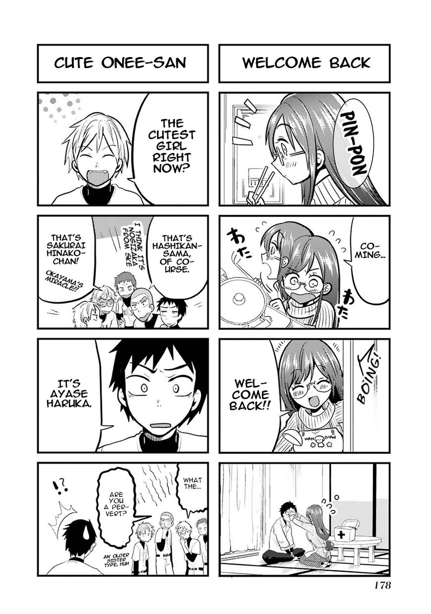 Yakumo-san wa Edzuke ga Shitai. Chapter 14.5 page 15 - Chapter 14.5 : Omake: Their encounter