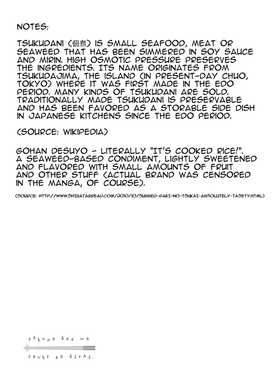 Yakumo-san wa Edzuke ga Shitai. Chapter 14 page 22 - Chapter 14 : Yamato-kun returns the favour