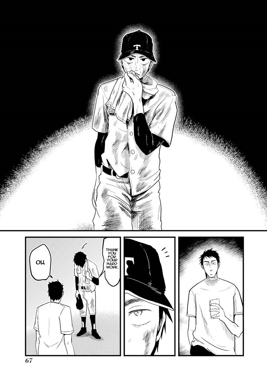 Yakumo-san wa Edzuke ga Shitai. Chapter 17 page 16 - Chapter 17 : Yamato's hardship