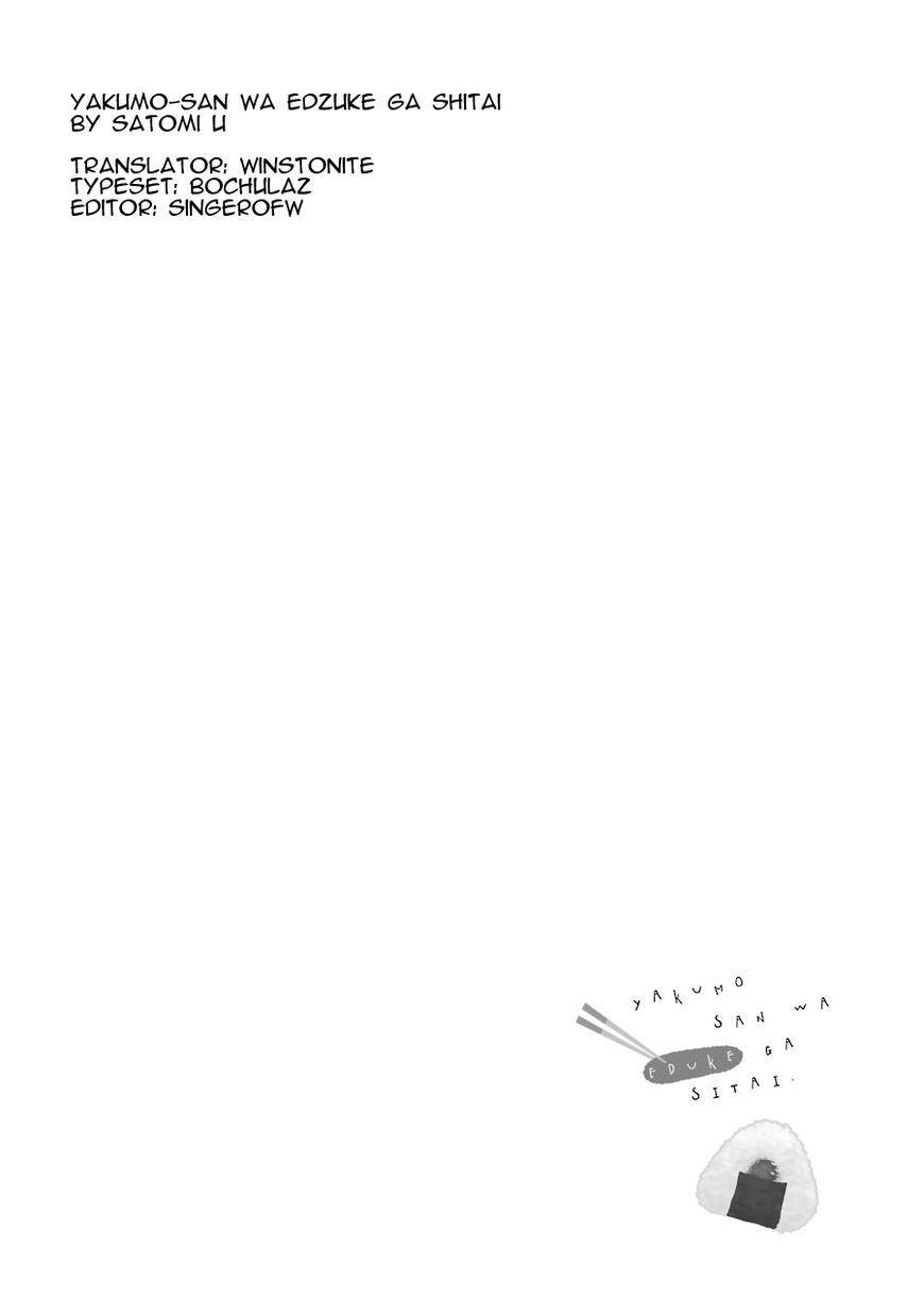 Yakumo-san wa Edzuke ga Shitai. Chapter 17 page 21 - Chapter 17 : Yamato's hardship