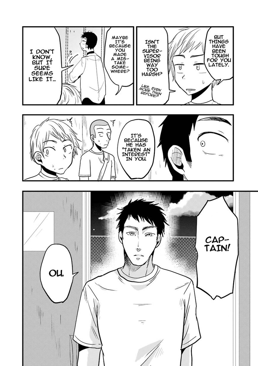 Yakumo-san wa Edzuke ga Shitai. Chapter 17 page 5 - Chapter 17 : Yamato's hardship