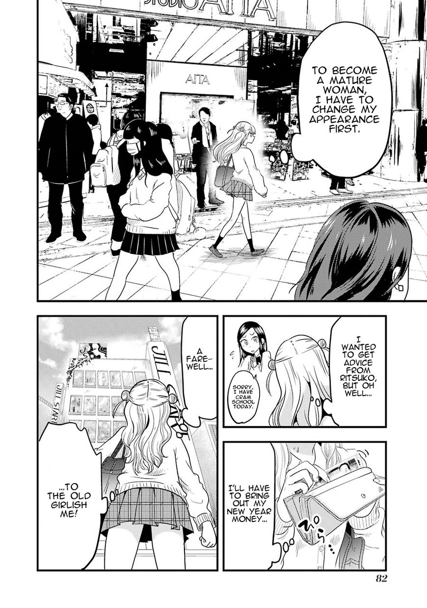 Yakumo-san wa Edzuke ga Shitai. Chapter 18 page 10 - Chapter 18 : Rui's way of love