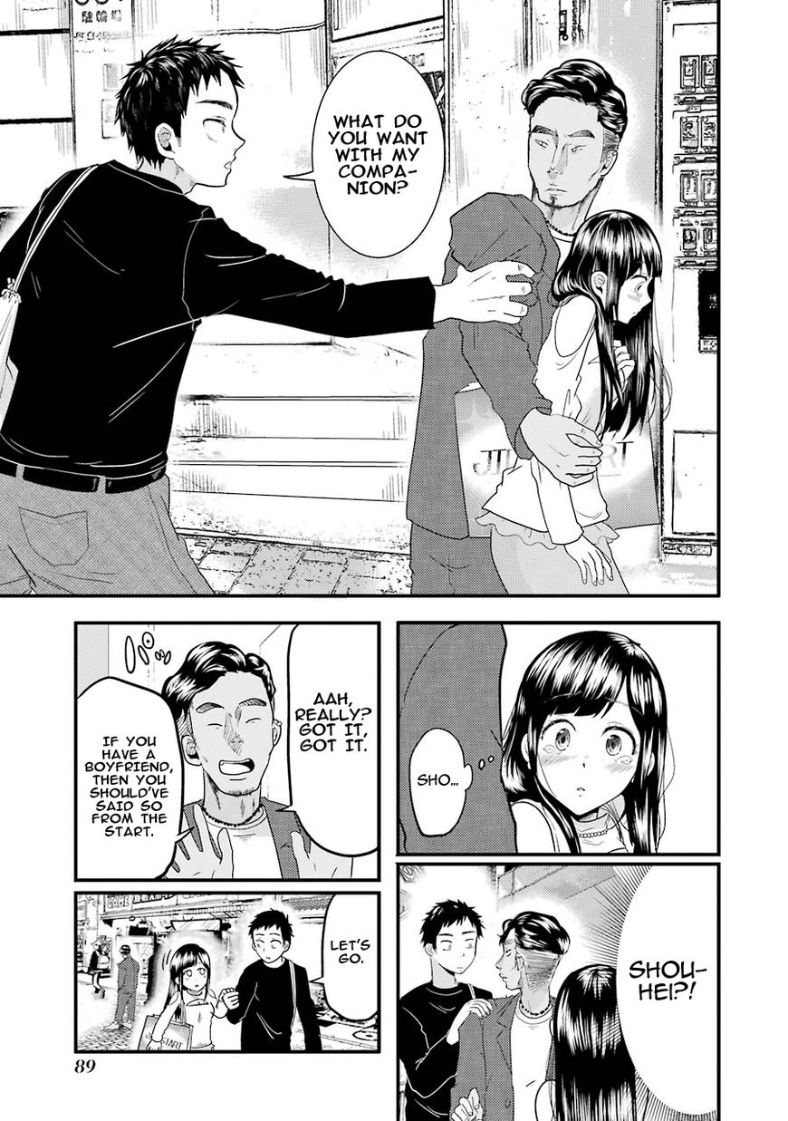 Yakumo-san wa Edzuke ga Shitai. Chapter 18 page 17 - Chapter 18 : Rui's way of love