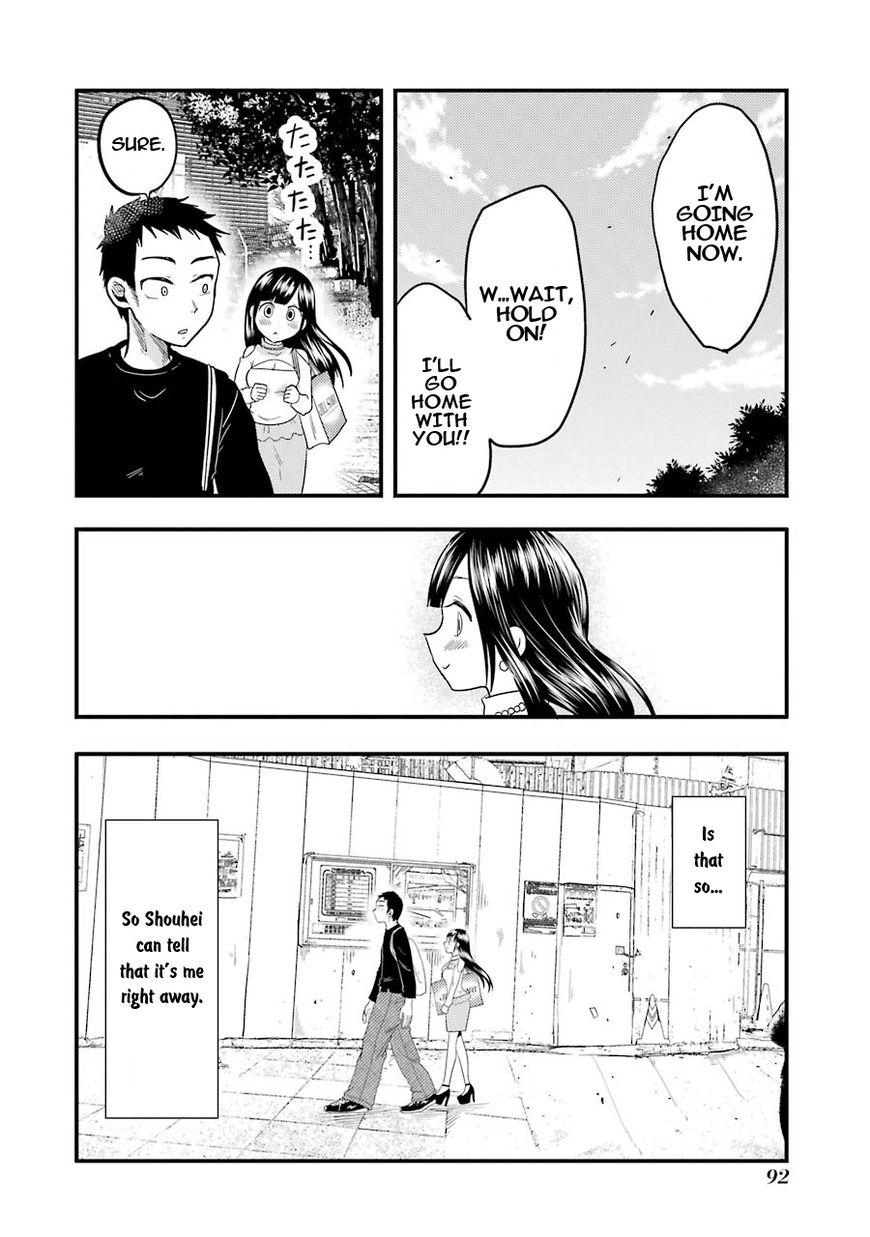 Yakumo-san wa Edzuke ga Shitai. Chapter 18 page 20 - Chapter 18 : Rui's way of love