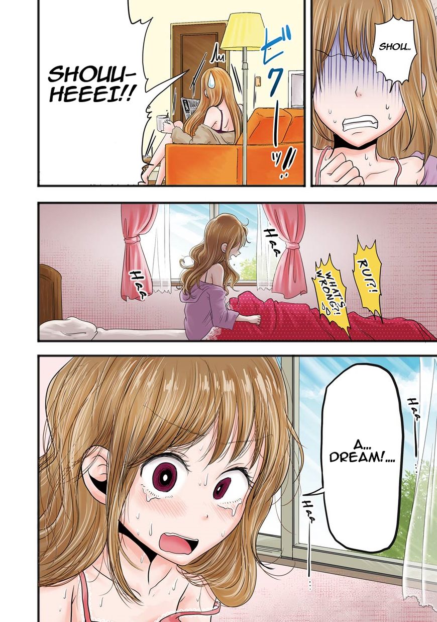 Yakumo-san wa Edzuke ga Shitai. Chapter 18 page 4 - Chapter 18 : Rui's way of love