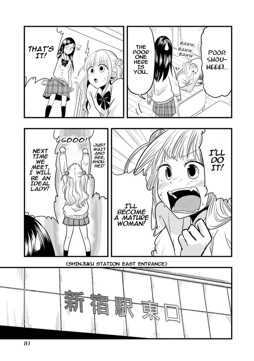 Yakumo-san wa Edzuke ga Shitai. Chapter 18 page 9 - Chapter 18 : Rui's way of love