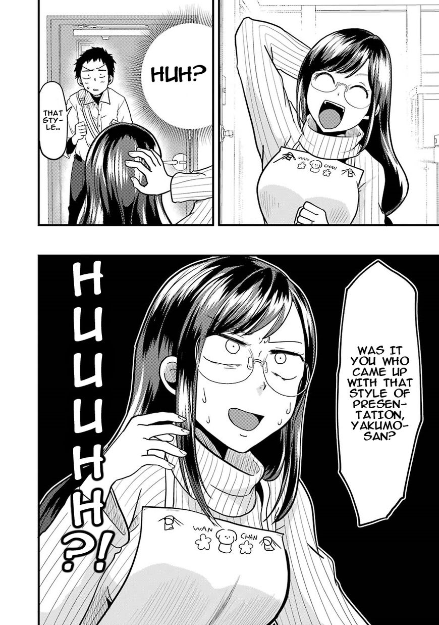 Yakumo-san wa Edzuke ga Shitai. Chapter 19 page 17 - Chapter 19 : Which side are you on?