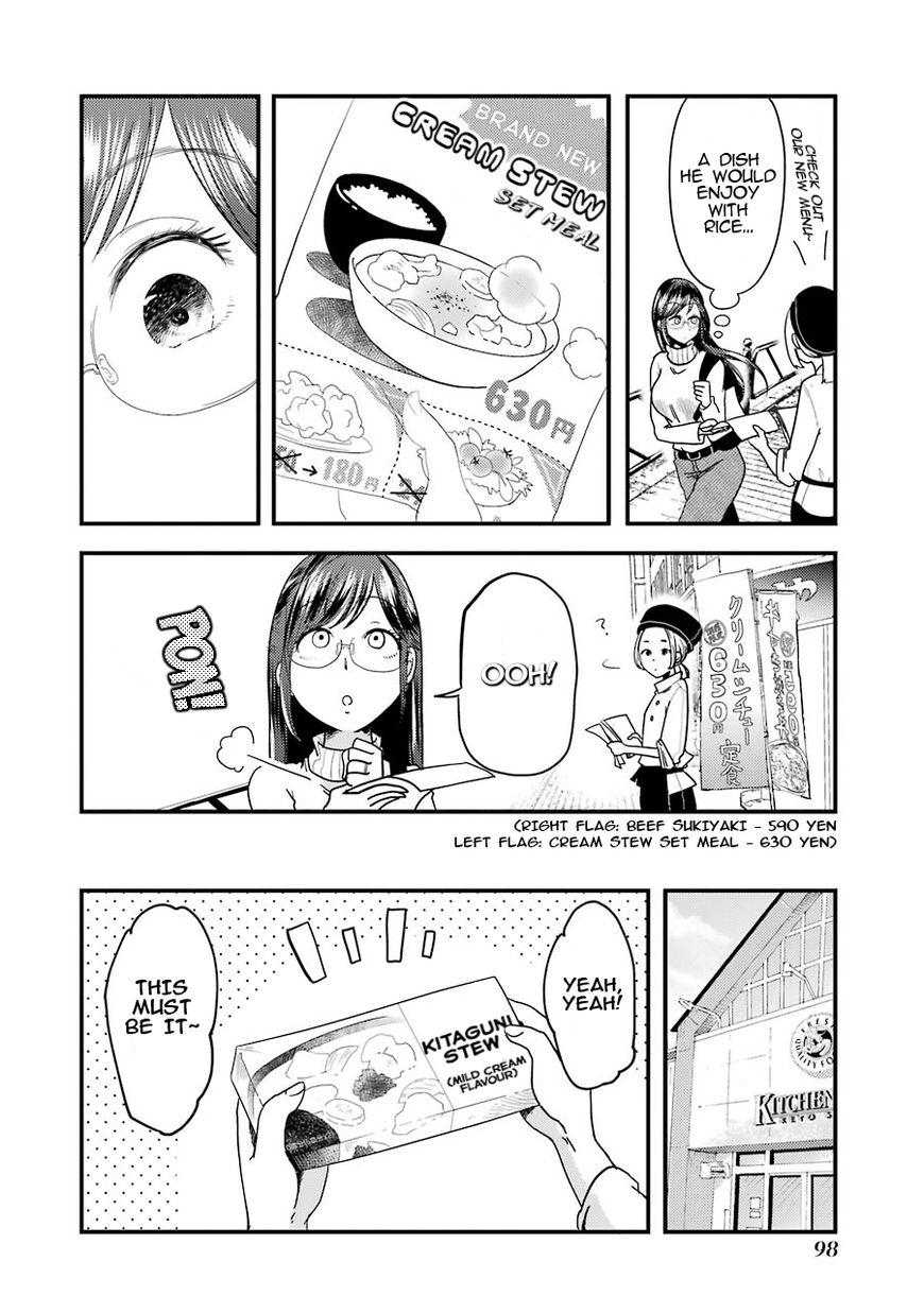 Yakumo-san wa Edzuke ga Shitai. Chapter 19 page 5 - Chapter 19 : Which side are you on?