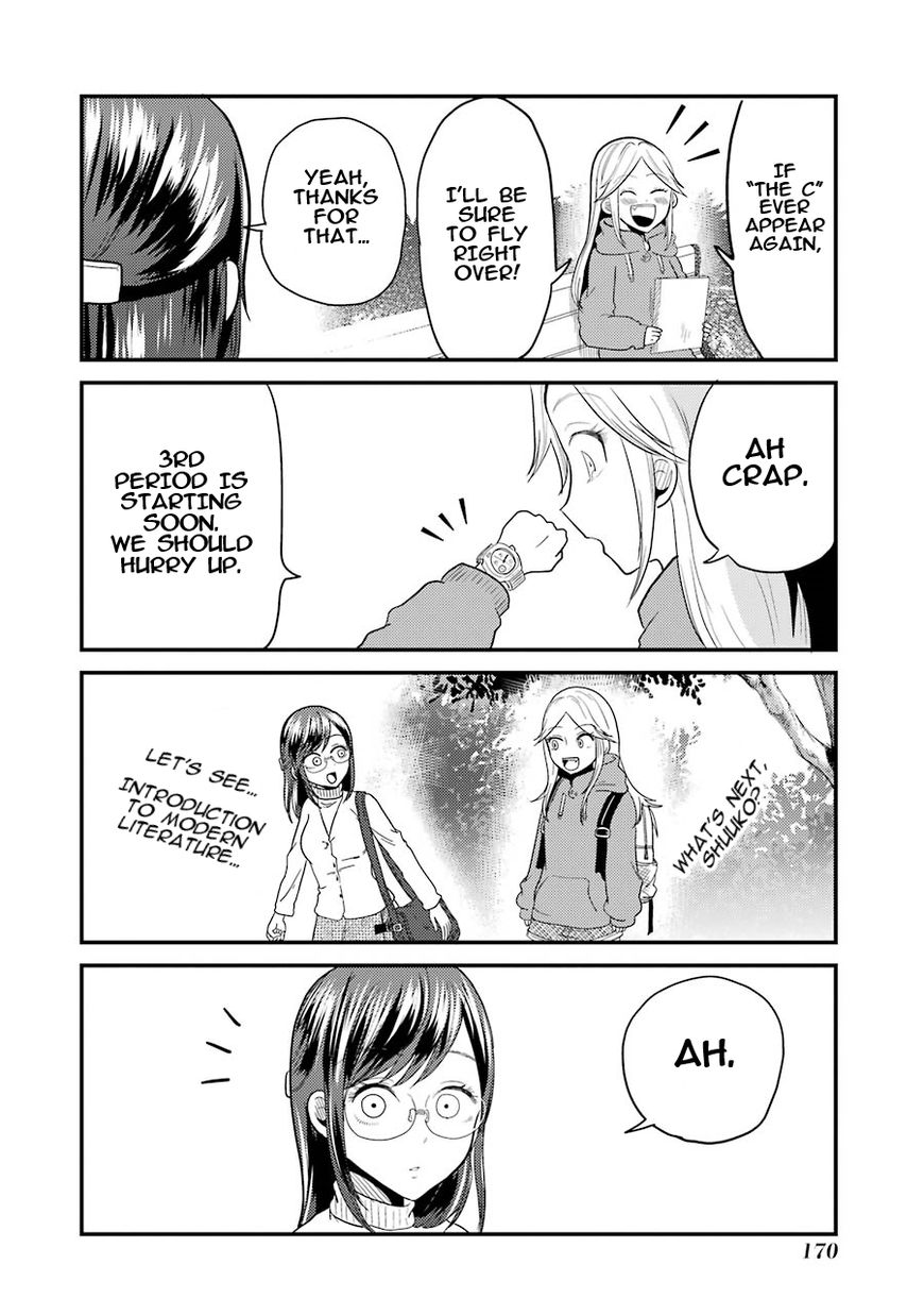 Yakumo-san wa Edzuke ga Shitai. Chapter 21.5 page 7 - Chapter 21.5 : College girl compilation