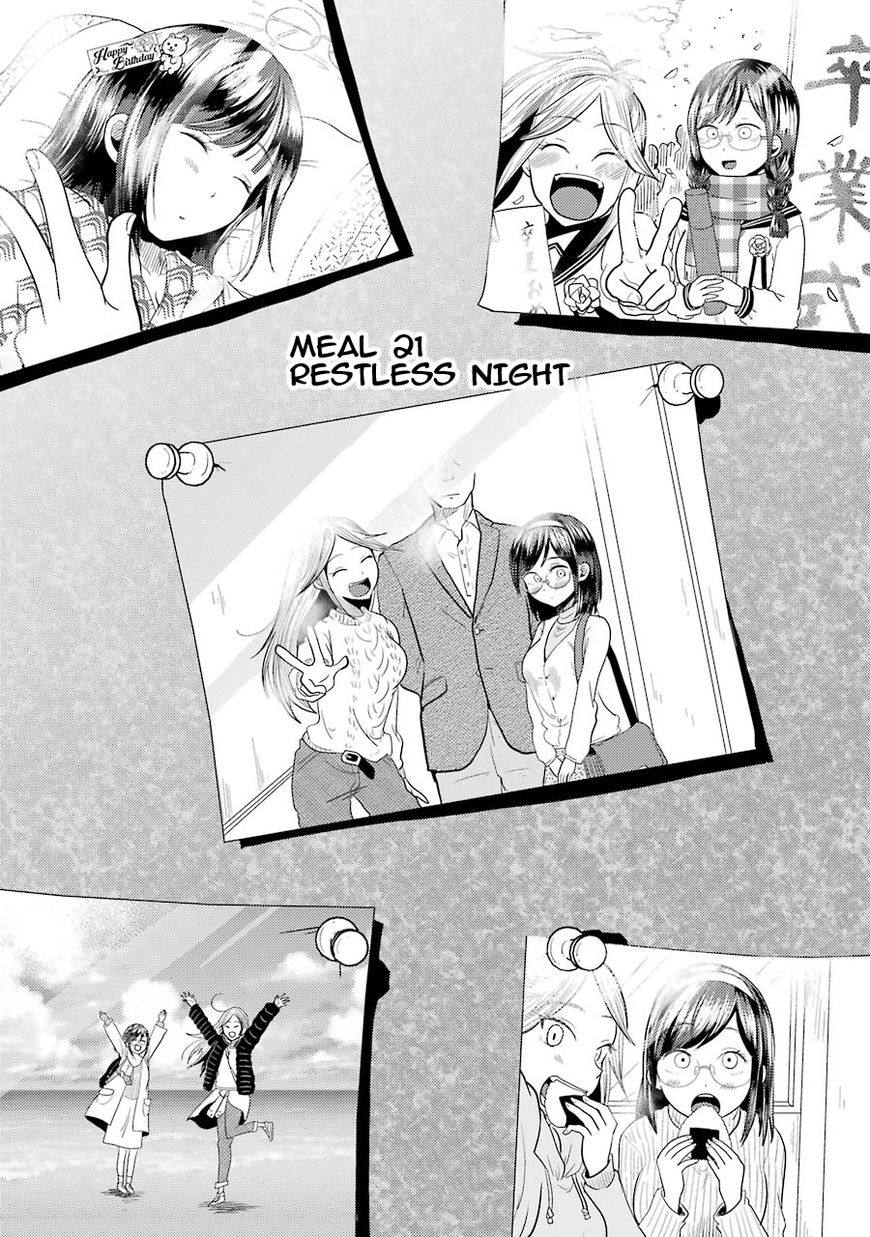 Yakumo-san wa Edzuke ga Shitai. Chapter 21 page 4 - Chapter 21 : Restless night