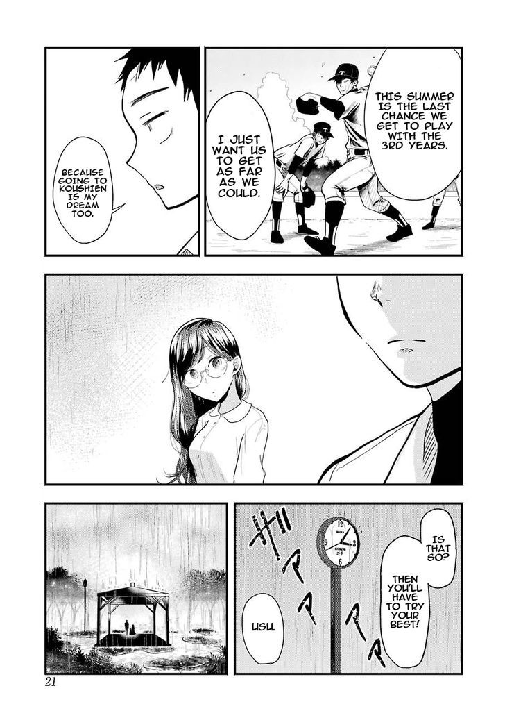 Yakumo-san wa Edzuke ga Shitai. Chapter 22.2 page 13 - Chapter 22 : Summer hunch  (v2)