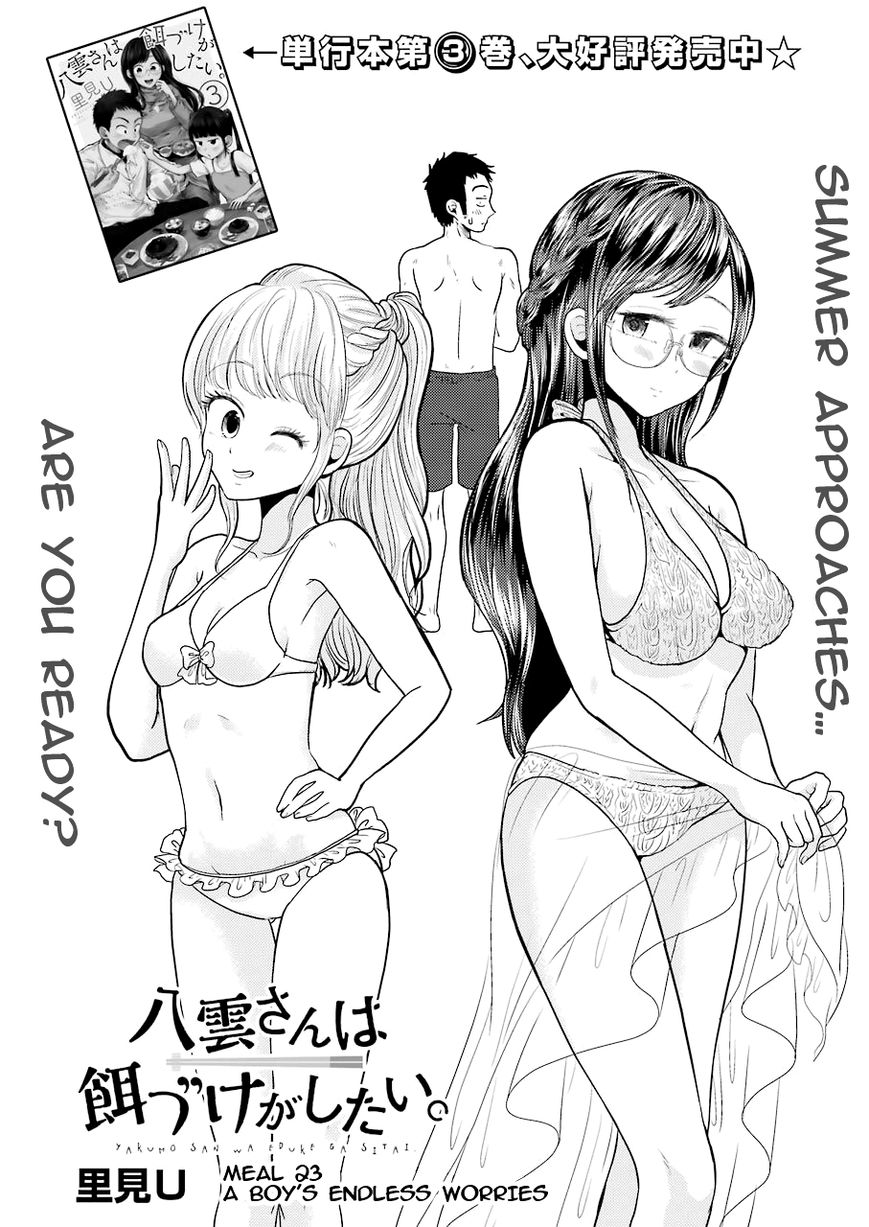Yakumo-san wa Edzuke ga Shitai. Chapter 23 page 2 - Chapter 23 : A boy's endless worries