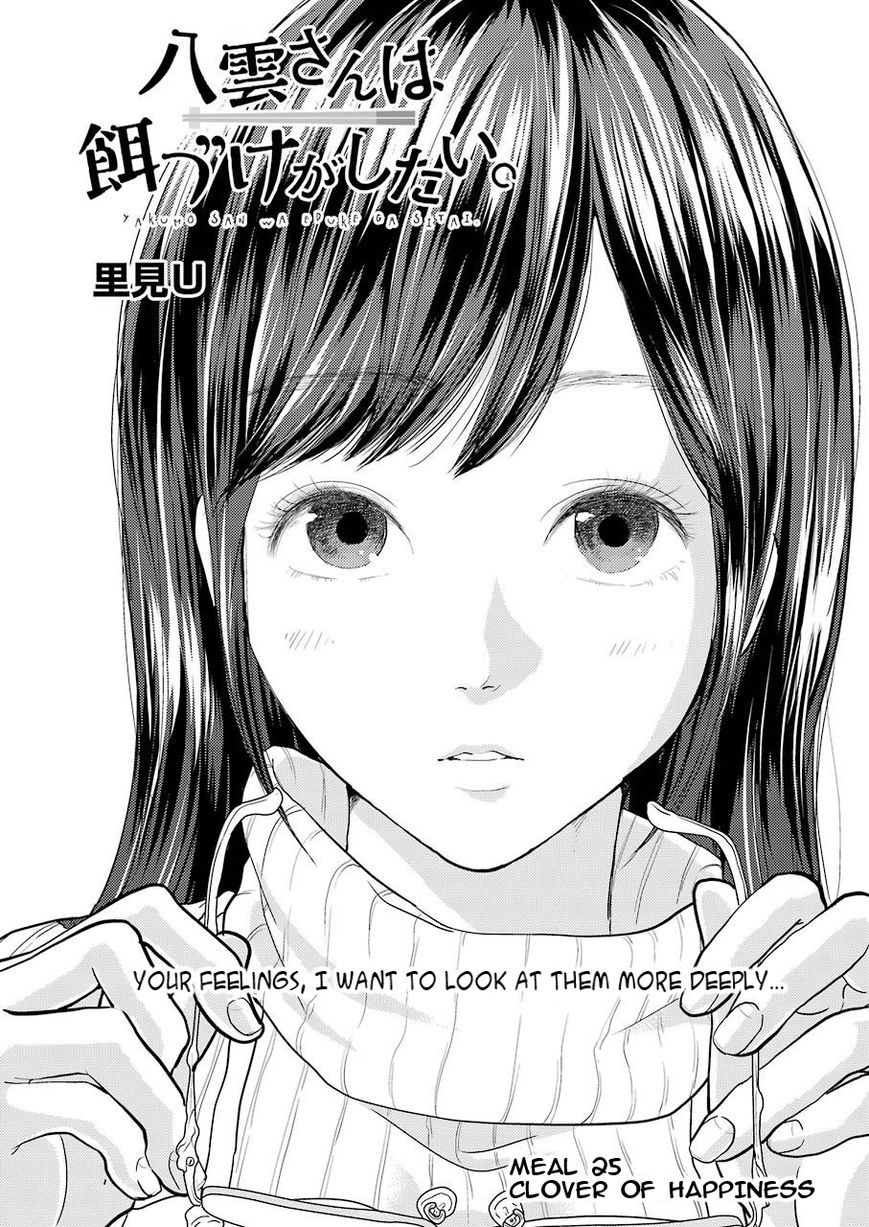 Yakumo-san wa Edzuke ga Shitai. Chapter 25 page 3 - Chapter 25 : Clover of happiness