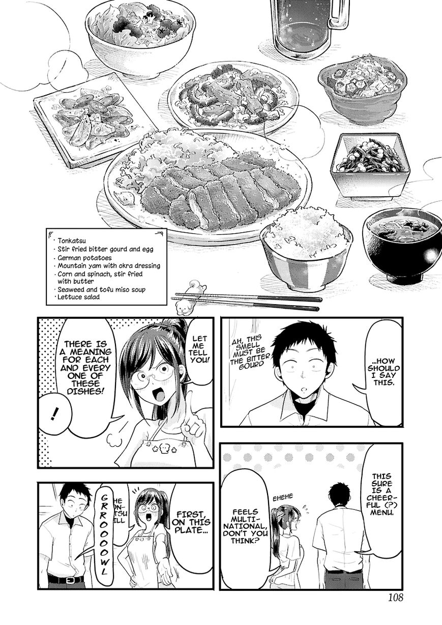 Yakumo-san wa Edzuke ga Shitai. Chapter 26 page 11 - Chapter 26 : Summer Koushien, START!!