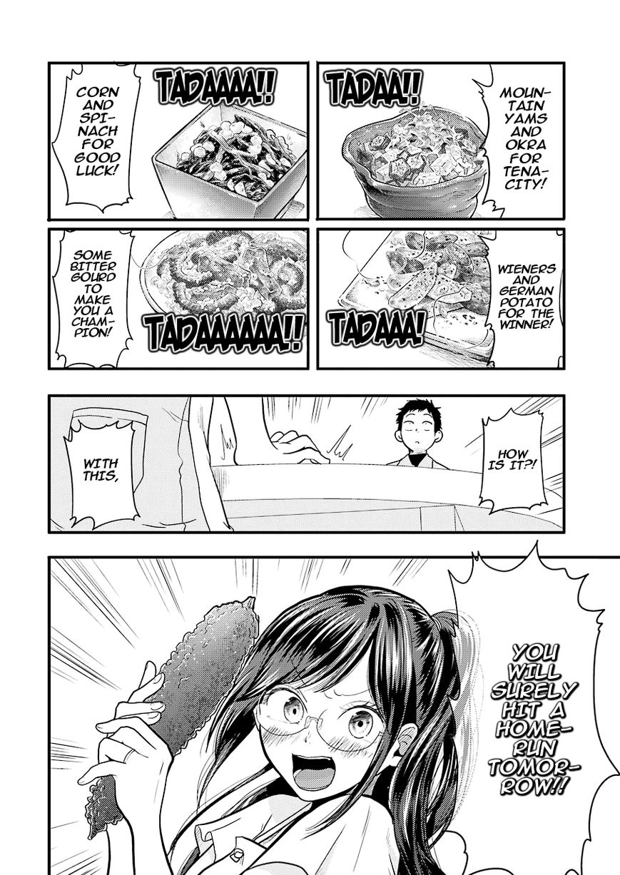 Yakumo-san wa Edzuke ga Shitai. Chapter 26 page 13 - Chapter 26 : Summer Koushien, START!!
