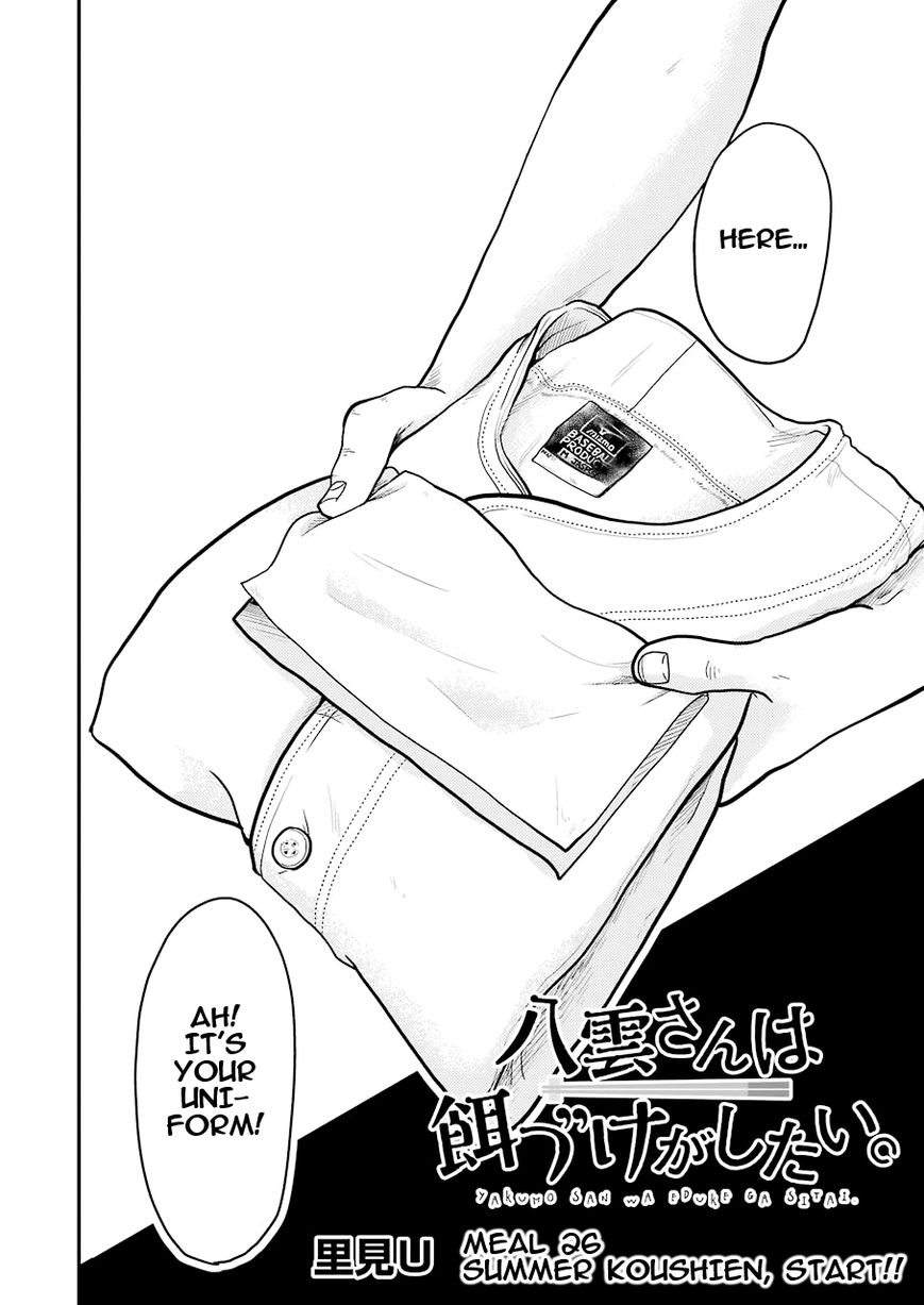 Yakumo-san wa Edzuke ga Shitai. Chapter 26 page 3 - Chapter 26 : Summer Koushien, START!!