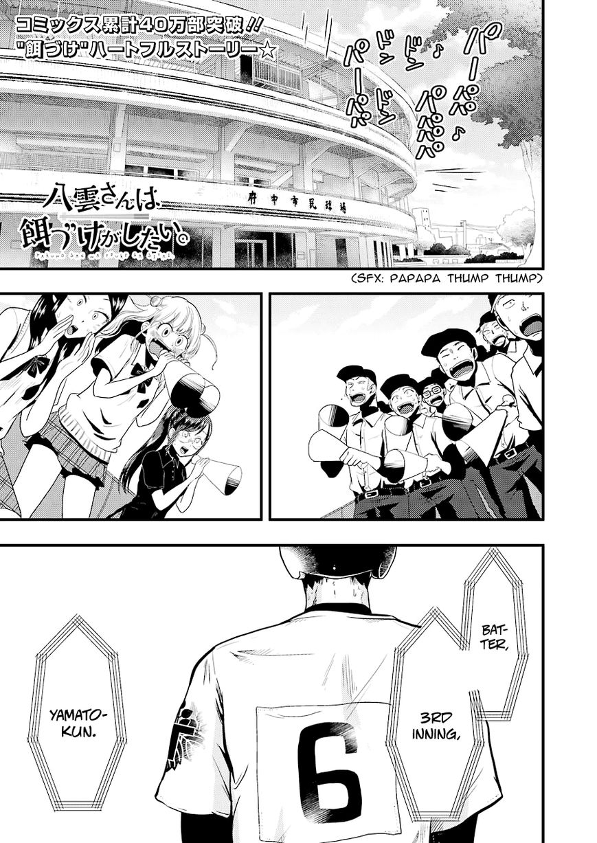 Yakumo-san wa Edzuke ga Shitai. Chapter 27 page 2 - Chapter 27 : Celebrating a homerun!!