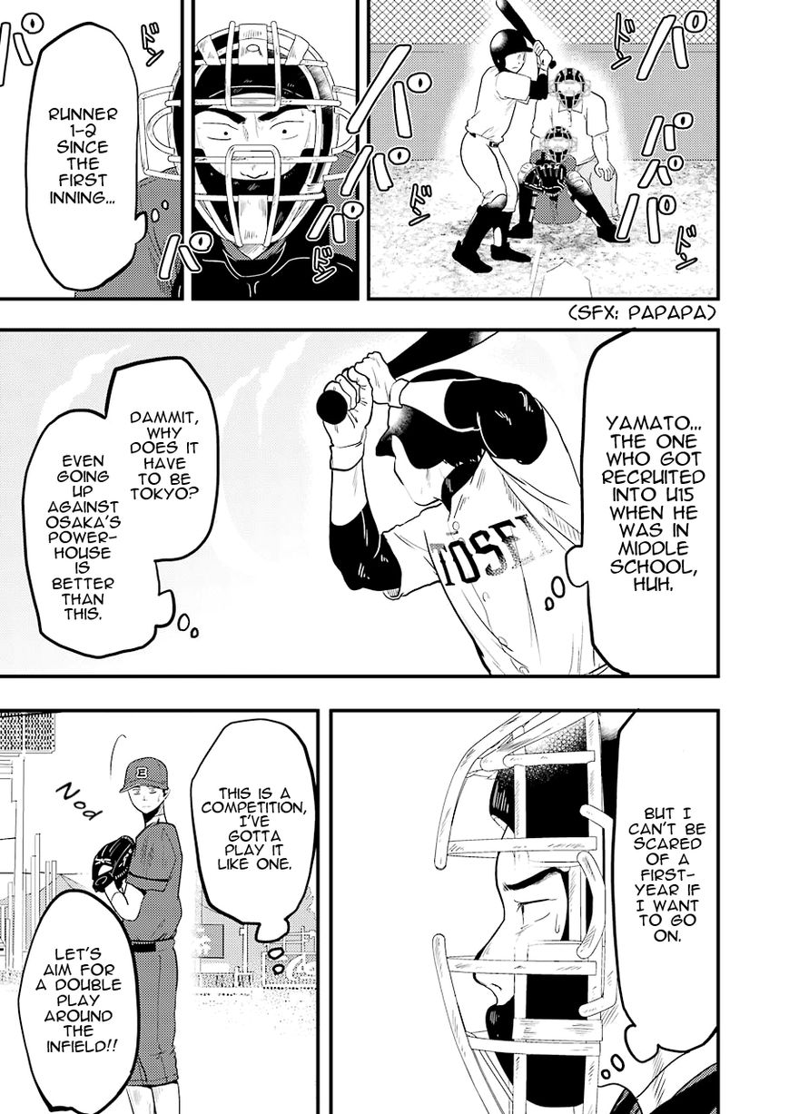 Yakumo-san wa Edzuke ga Shitai. Chapter 27 page 4 - Chapter 27 : Celebrating a homerun!!