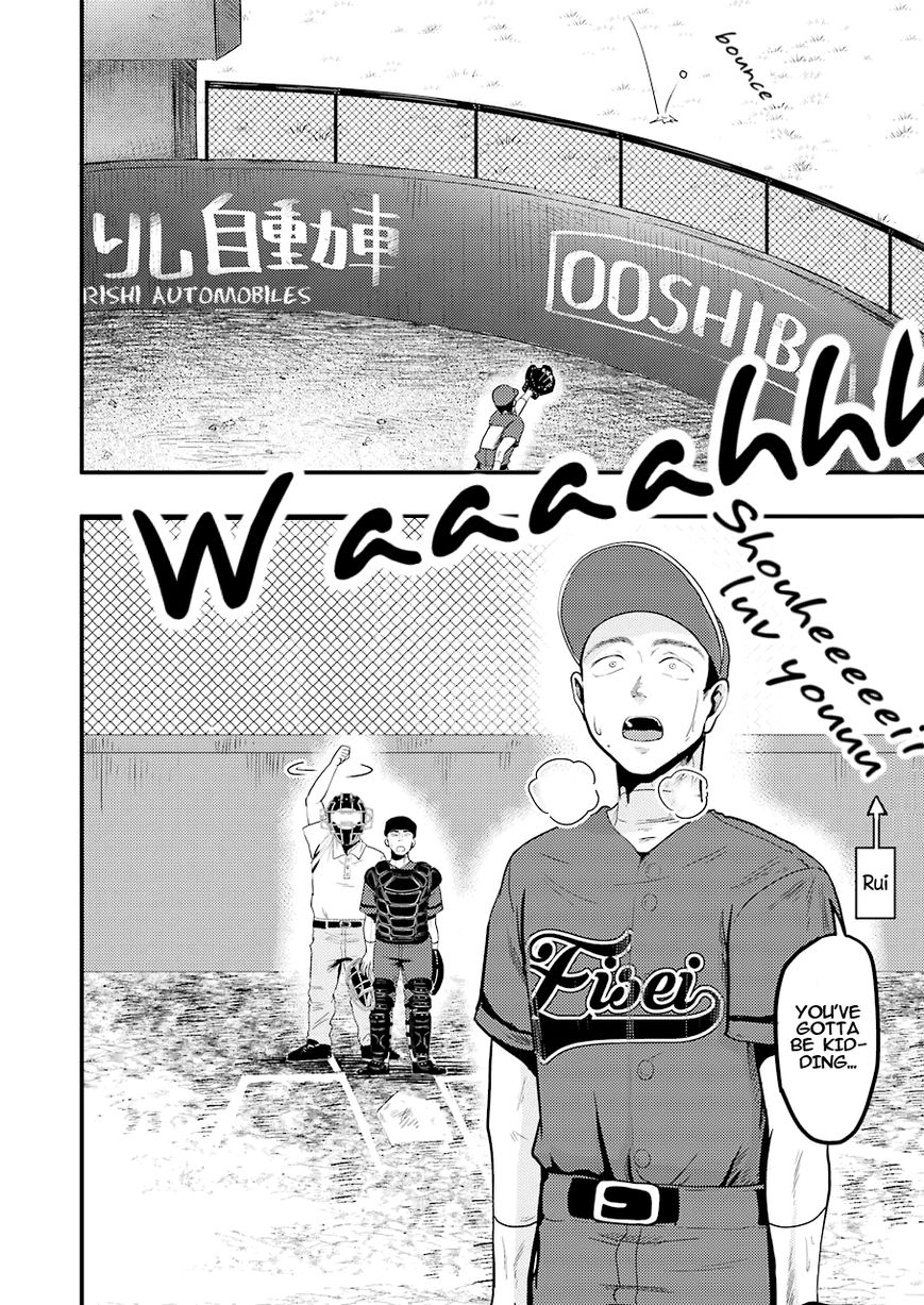 Yakumo-san wa Edzuke ga Shitai. Chapter 27 page 7 - Chapter 27 : Celebrating a homerun!!