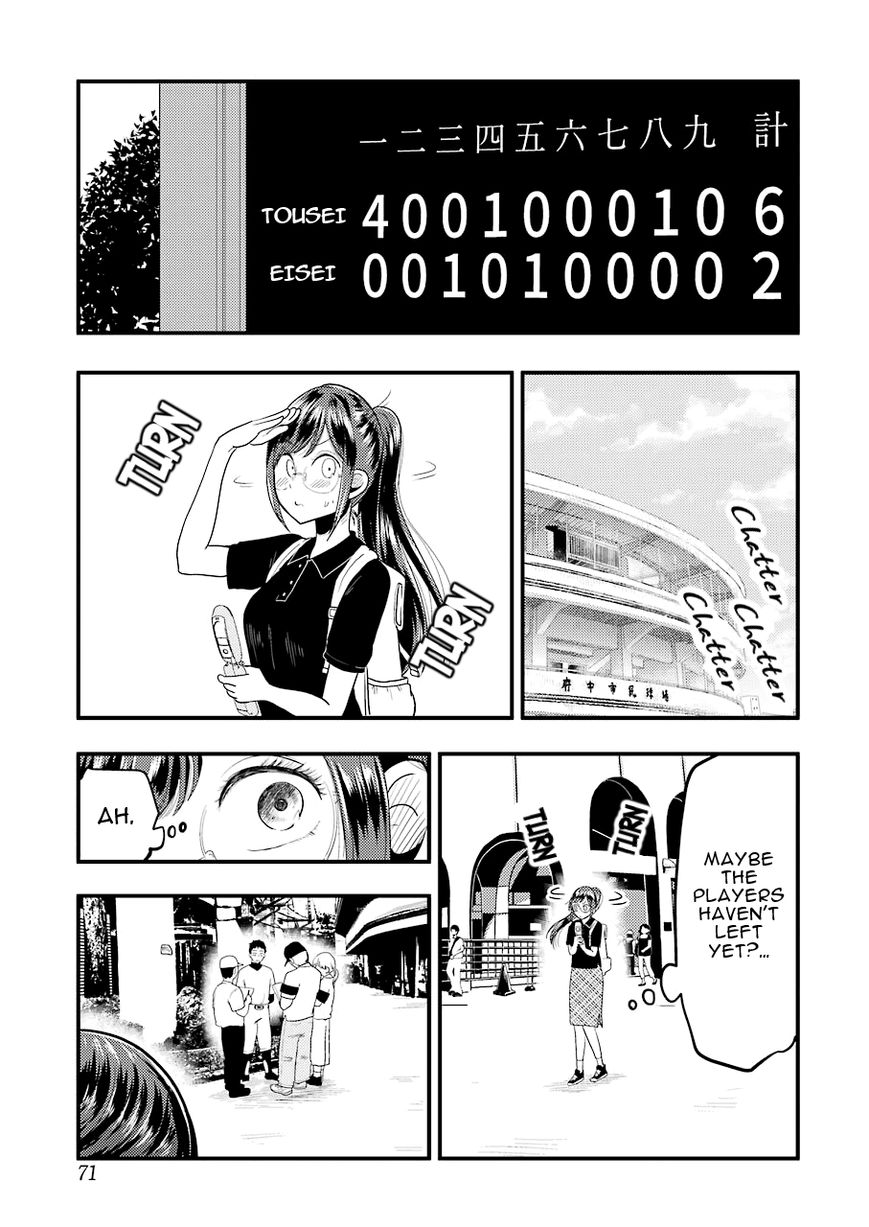 Yakumo-san wa Edzuke ga Shitai. Chapter 27 page 8 - Chapter 27 : Celebrating a homerun!!