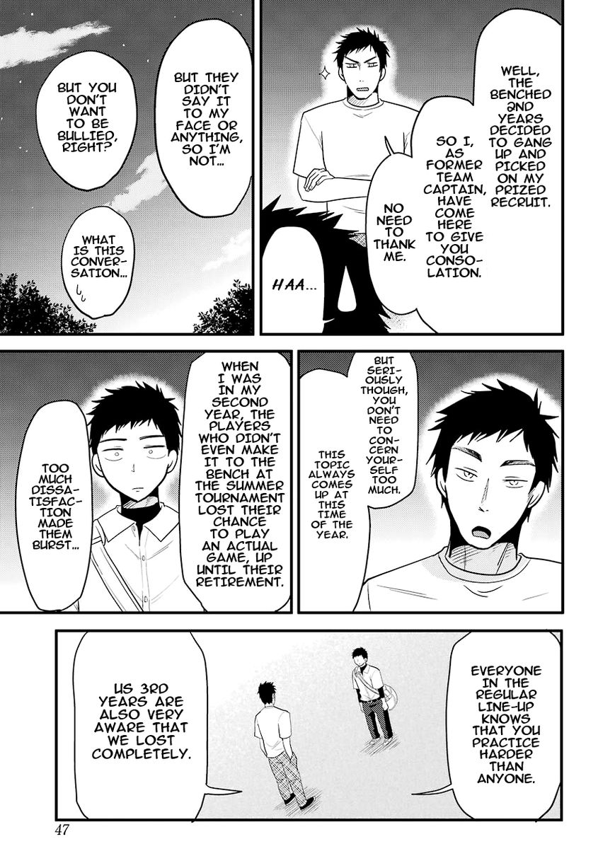 Yakumo-san wa Edzuke ga Shitai. Chapter 29 page 10 - Chapter 29 : Yamato's answer