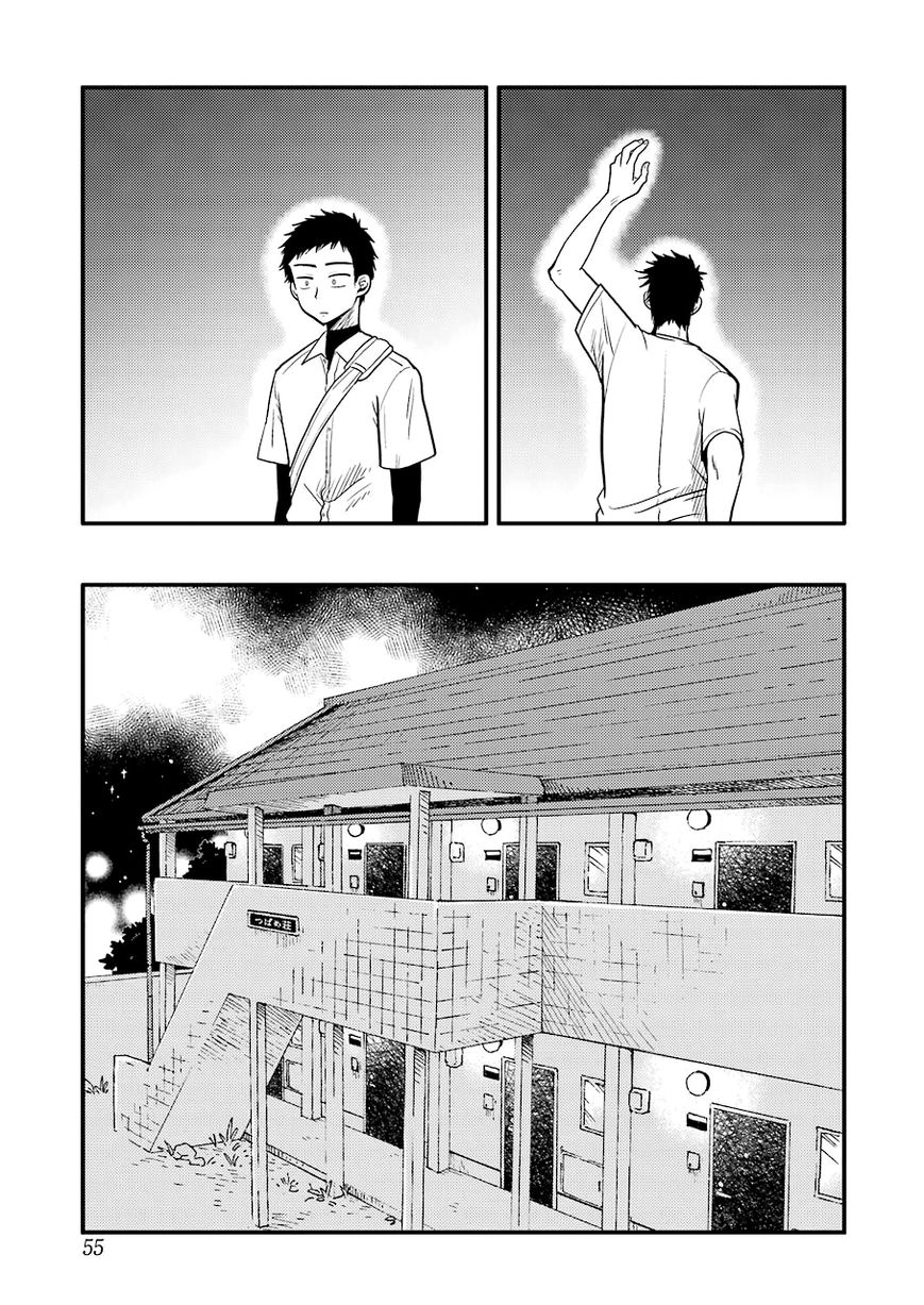 Yakumo-san wa Edzuke ga Shitai. Chapter 29 page 18 - Chapter 29 : Yamato's answer