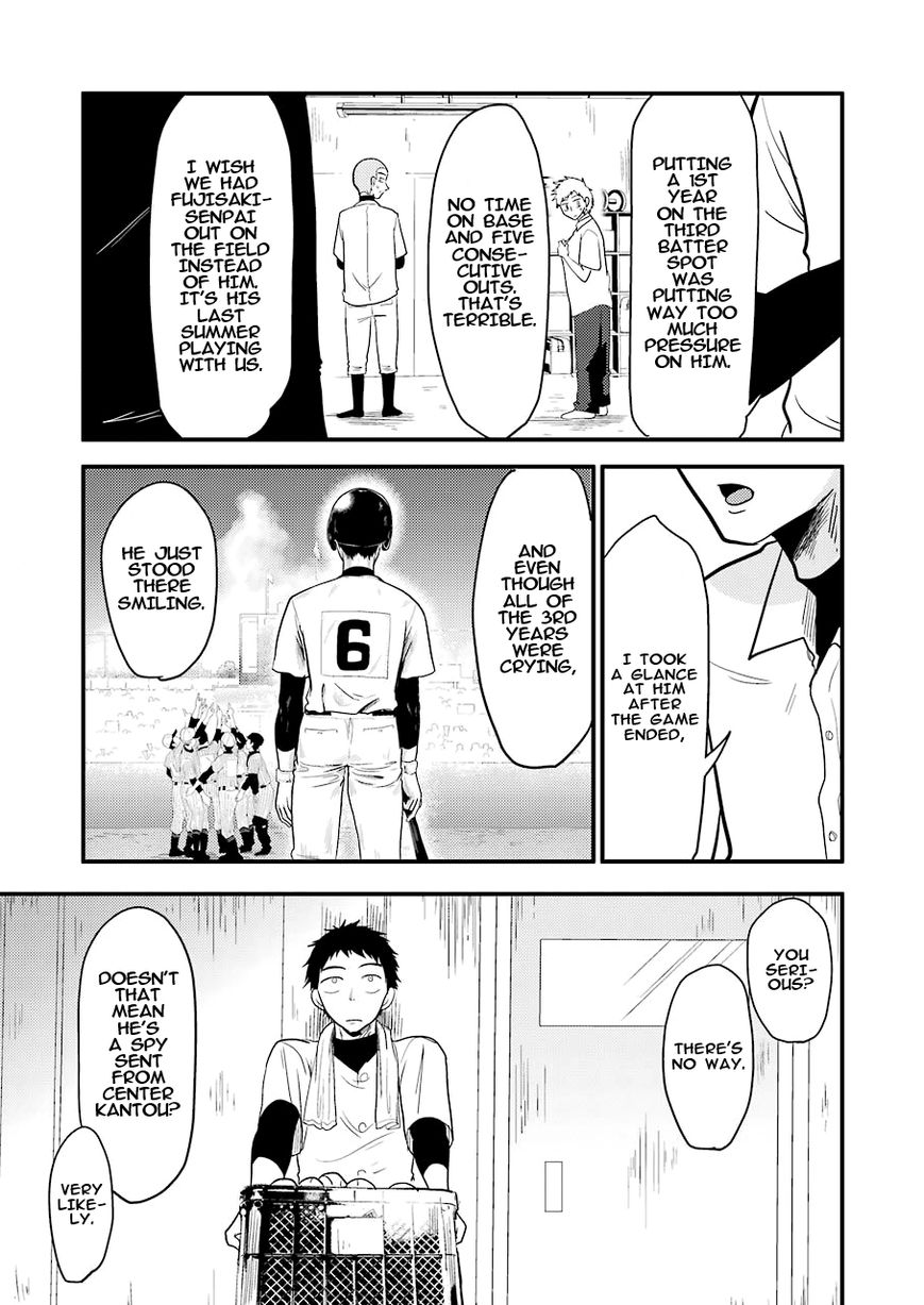 Yakumo-san wa Edzuke ga Shitai. Chapter 29 page 4 - Chapter 29 : Yamato's answer