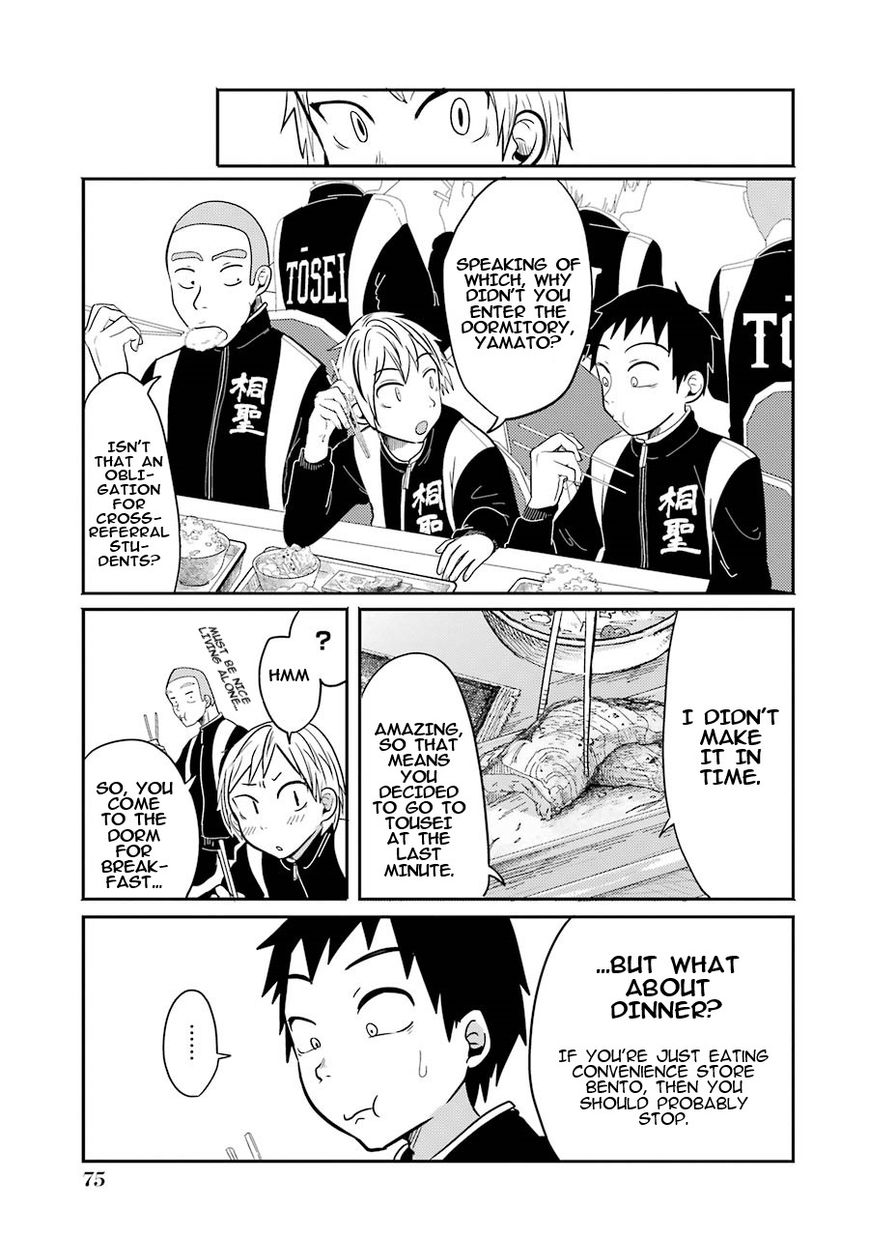 Yakumo-san wa Edzuke ga Shitai. Chapter 3 page 8 - Chapter 3 : The daily life of Shuuhei Yamato
