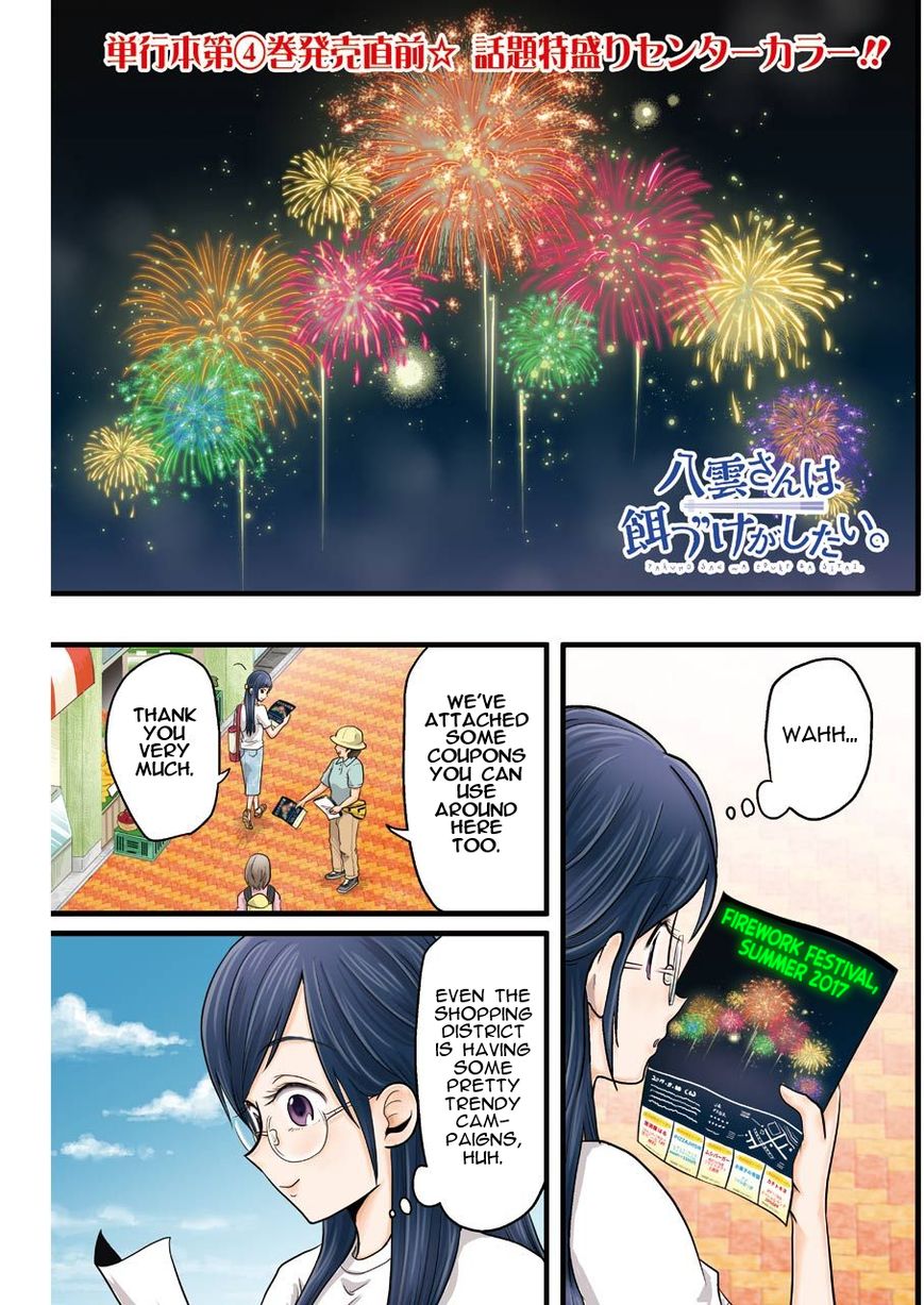Yakumo-san wa Edzuke ga Shitai. Chapter 31 page 2 - Chapter 31 : Night-bloomers