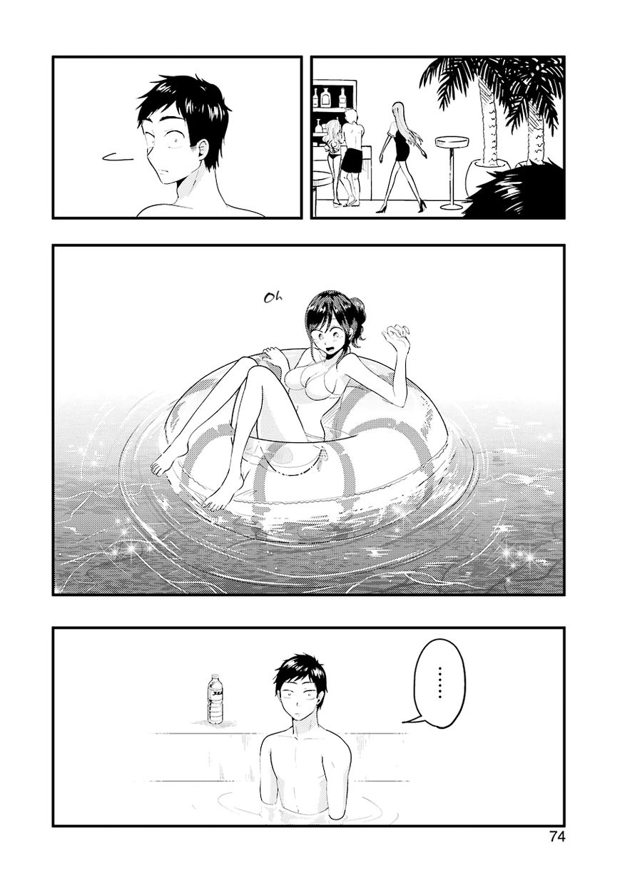 Yakumo-san wa Edzuke ga Shitai. Chapter 33 page 17 - Chapter 33