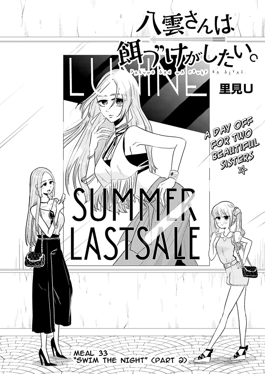 Yakumo-san wa Edzuke ga Shitai. Chapter 33 page 3 - Chapter 33