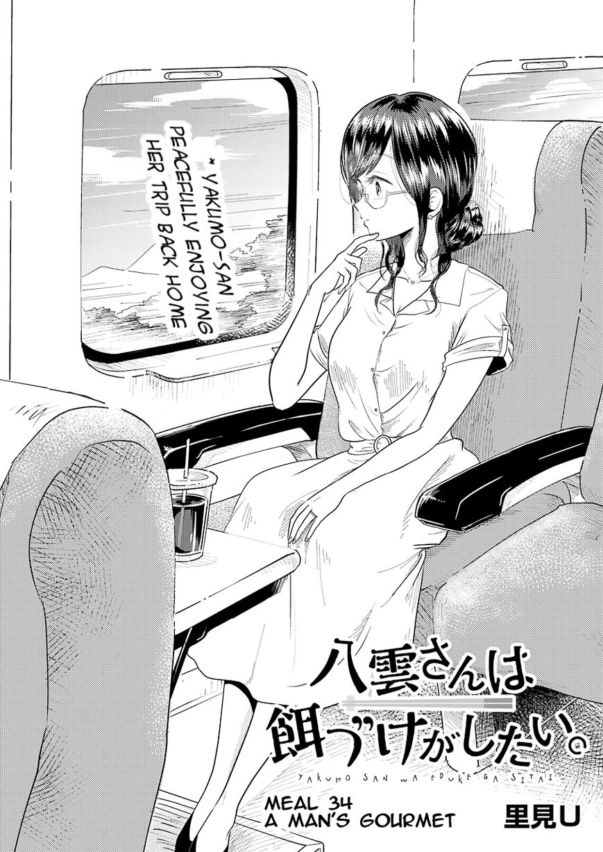 Yakumo-san wa Edzuke ga Shitai. Chapter 34 page 3 - Chapter 34 : A man's gourmet.