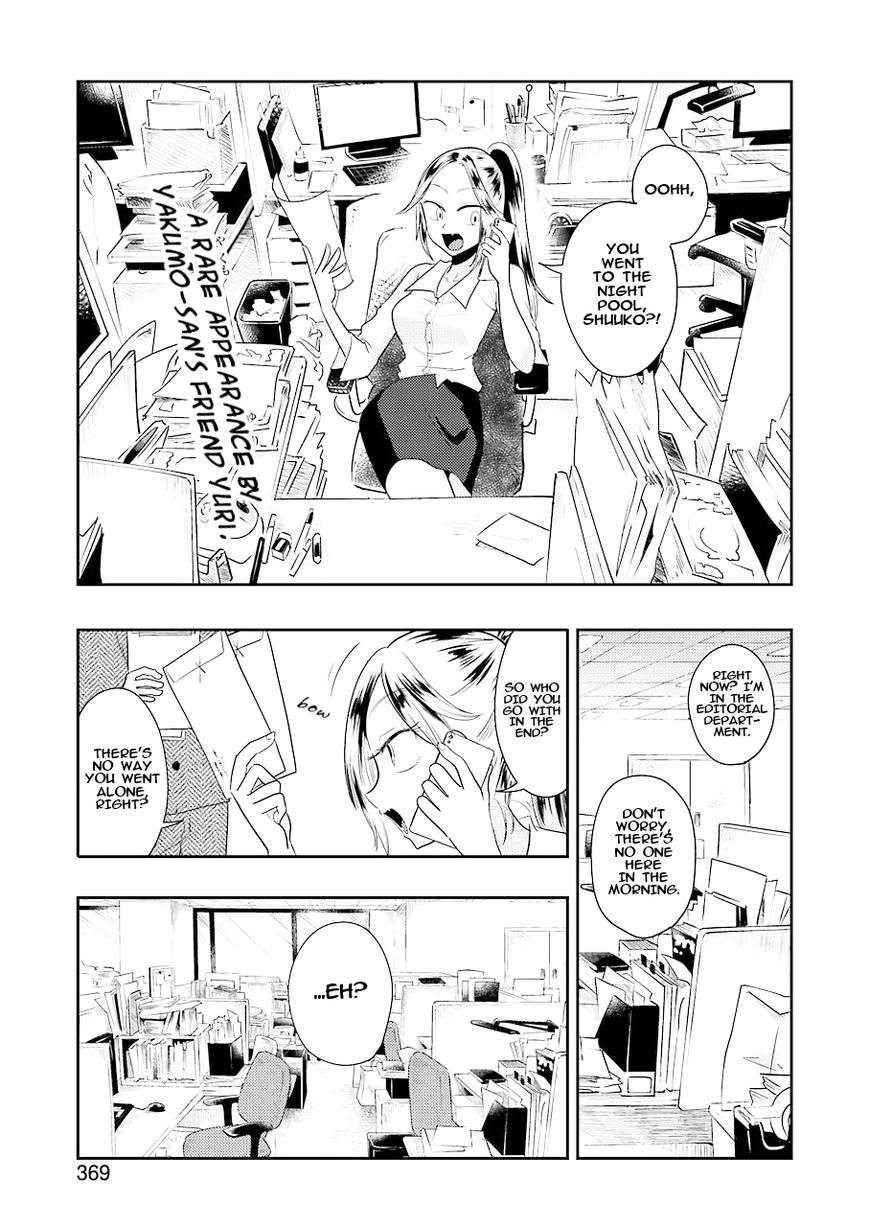 Yakumo-san wa Edzuke ga Shitai. Chapter 35 page 2 - Chapter 35 : Yakumo-san's endless worries