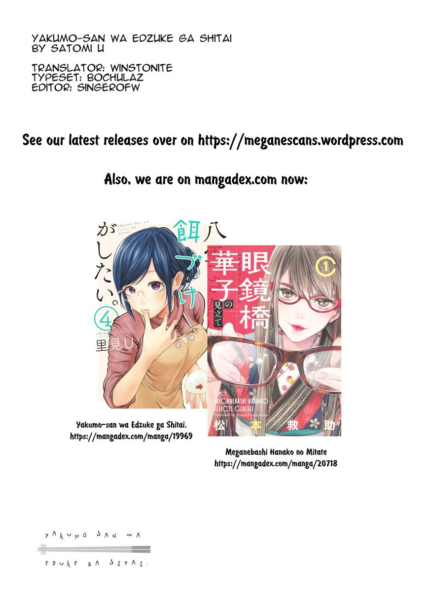 Yakumo-san wa Edzuke ga Shitai. Chapter 36 page 21 - Chapter 36 : Shape of the Vessel, Shape of the Soul.
