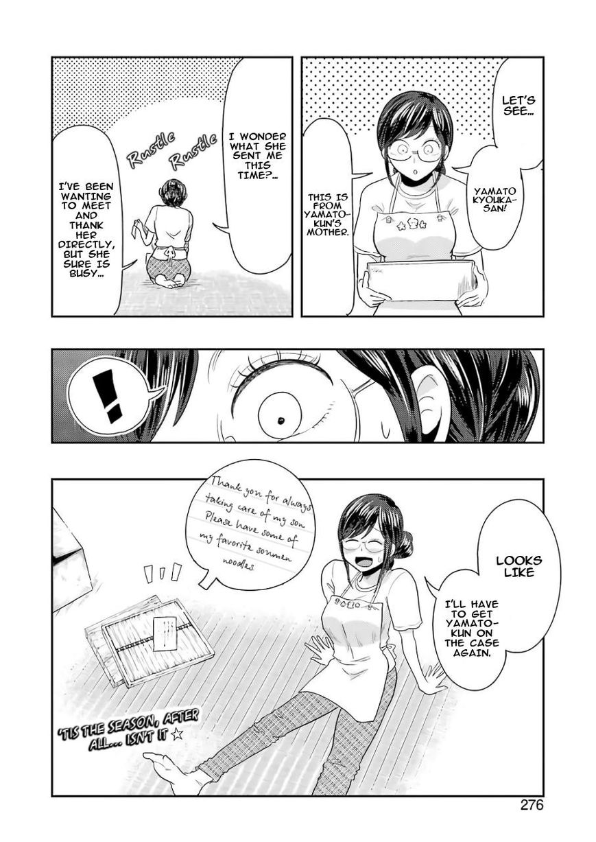 Yakumo-san wa Edzuke ga Shitai. Chapter 37 page 19 - Chapter 37