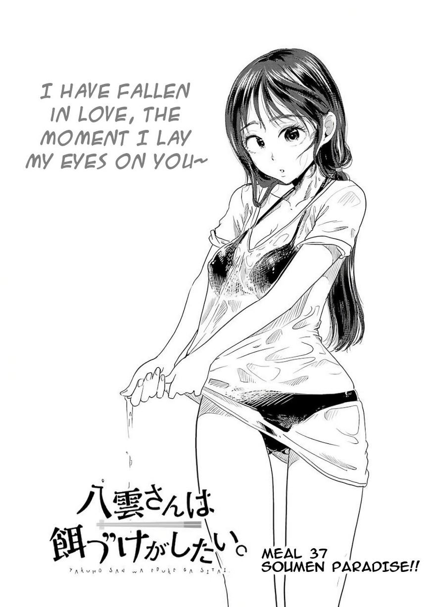 Yakumo-san wa Edzuke ga Shitai. Chapter 37 page 3 - Chapter 37