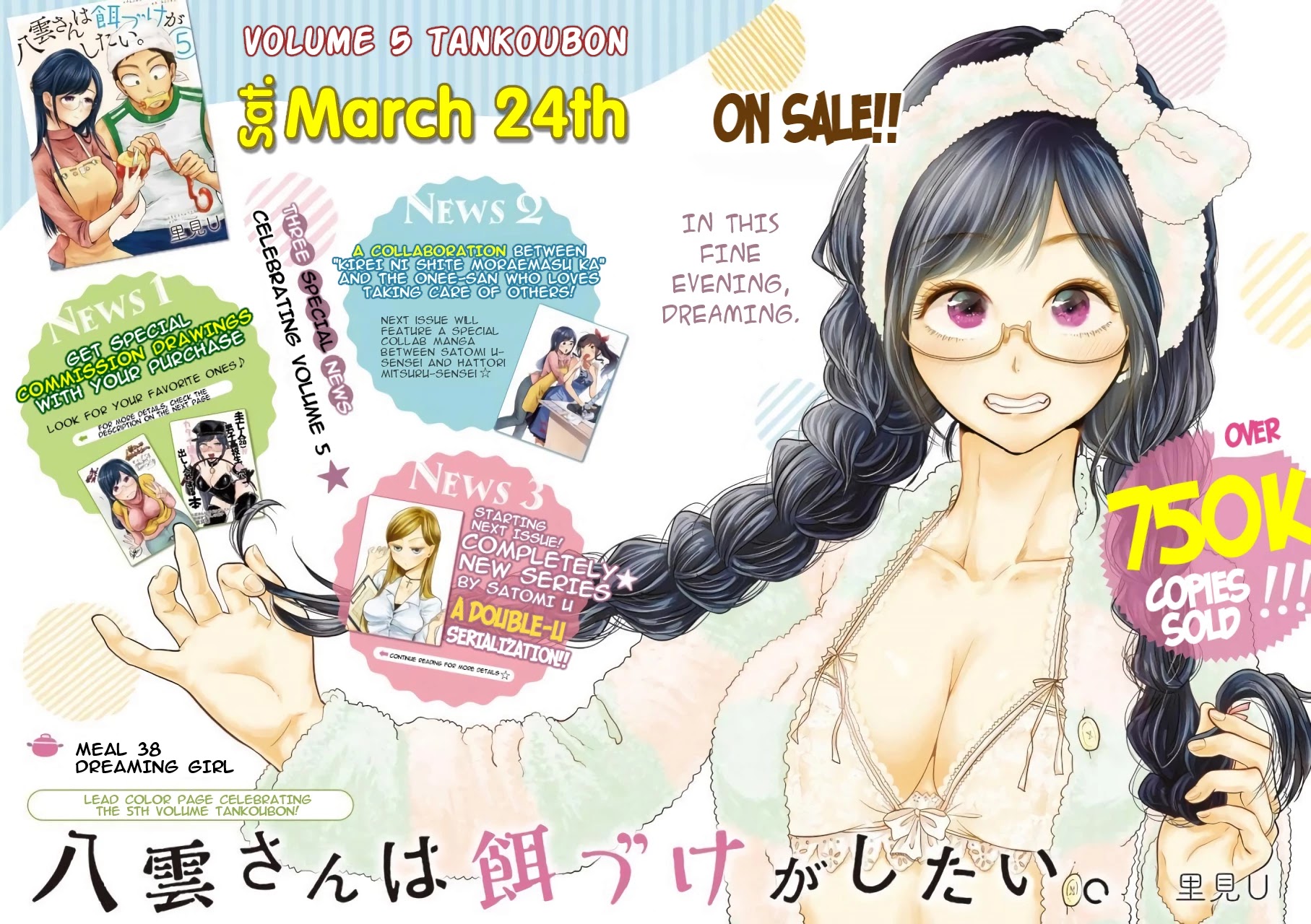 Yakumo-san wa Edzuke ga Shitai. Chapter 38 page 2 - Chapter 38: Dreaming Girl