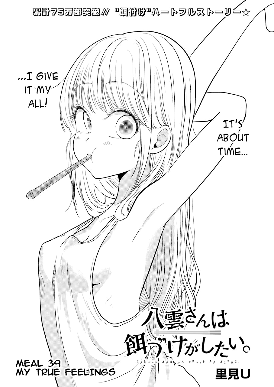Yakumo-san wa Edzuke ga Shitai. Chapter 39 page 2 - Chapter 39: My True Feelings