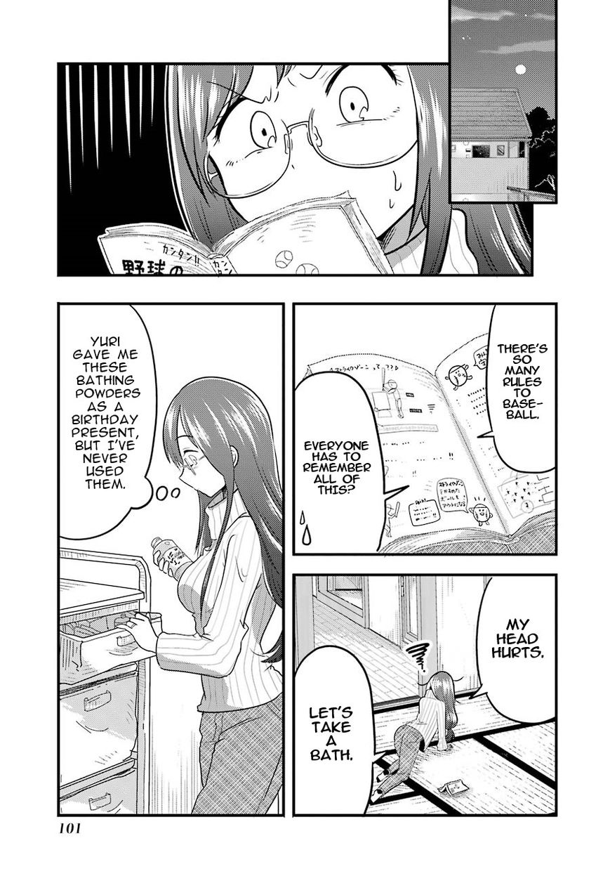 Yakumo-san wa Edzuke ga Shitai. Chapter 4 page 12 - Chapter 4 : The daily life of Shuuko Yakumo