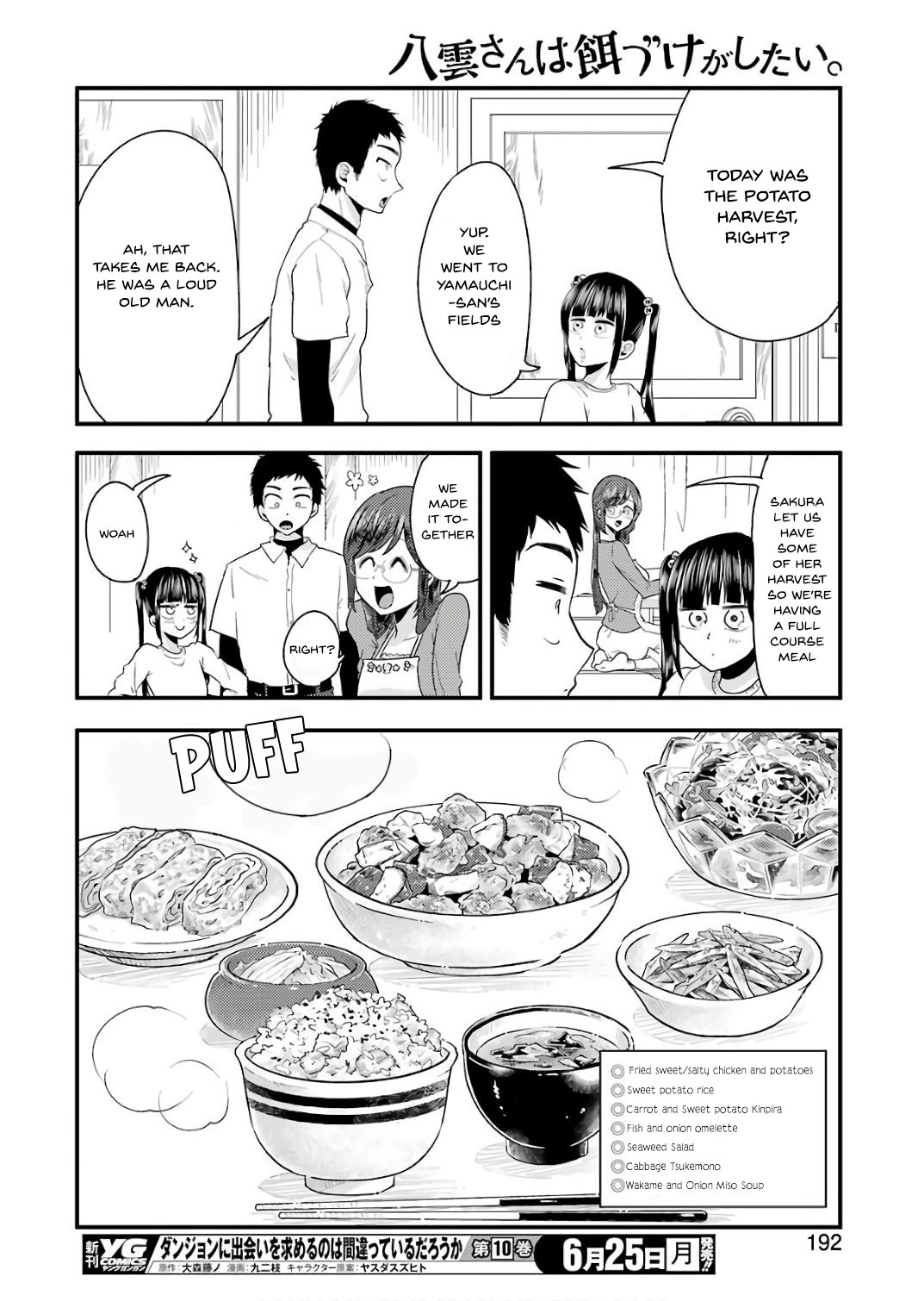 Yakumo-san wa Edzuke ga Shitai. Chapter 41 page 13 - Chapter 41: Sakura's Harvest Festival